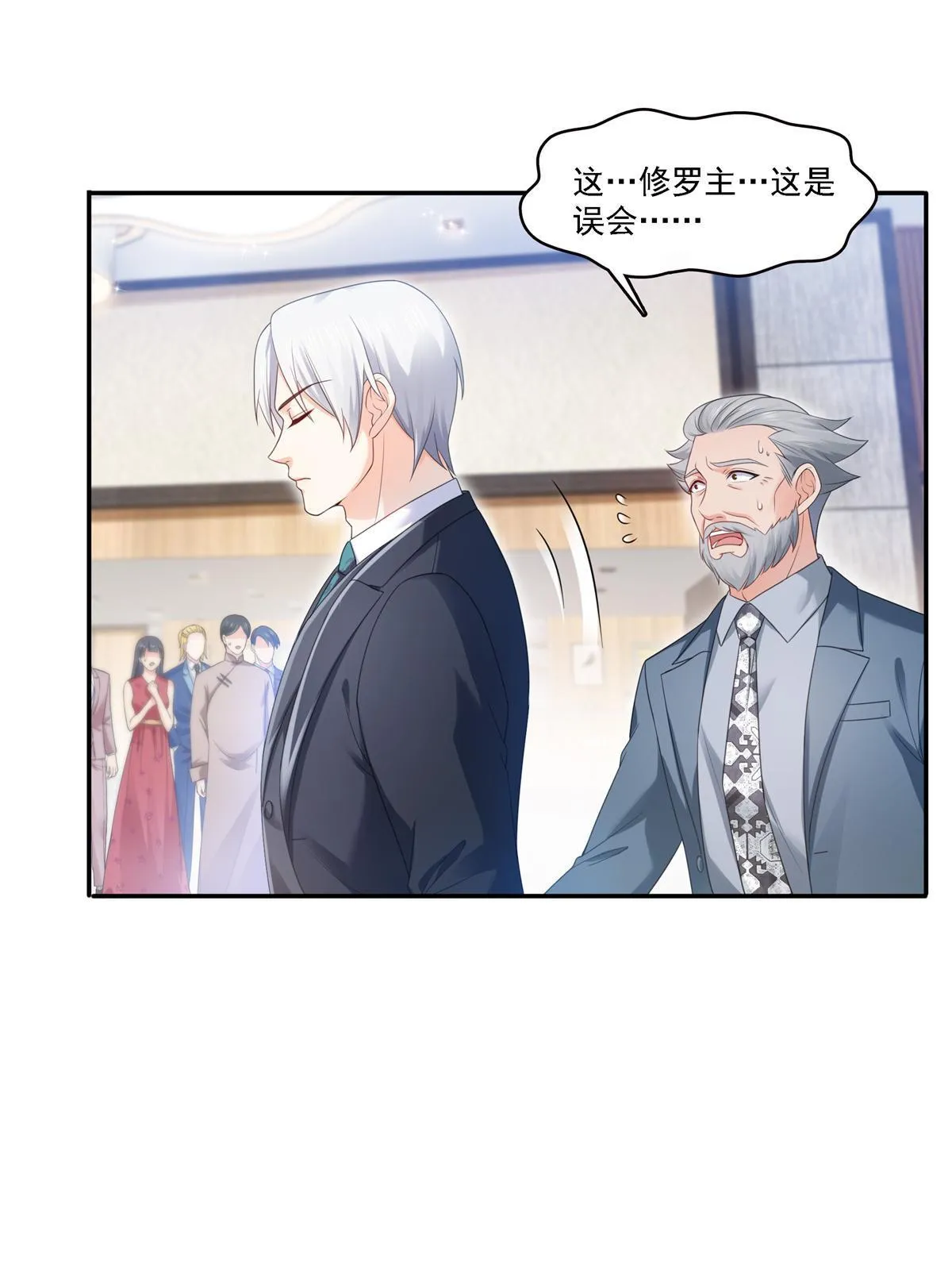 第297话 滴，护妻狂魔上线 第39页