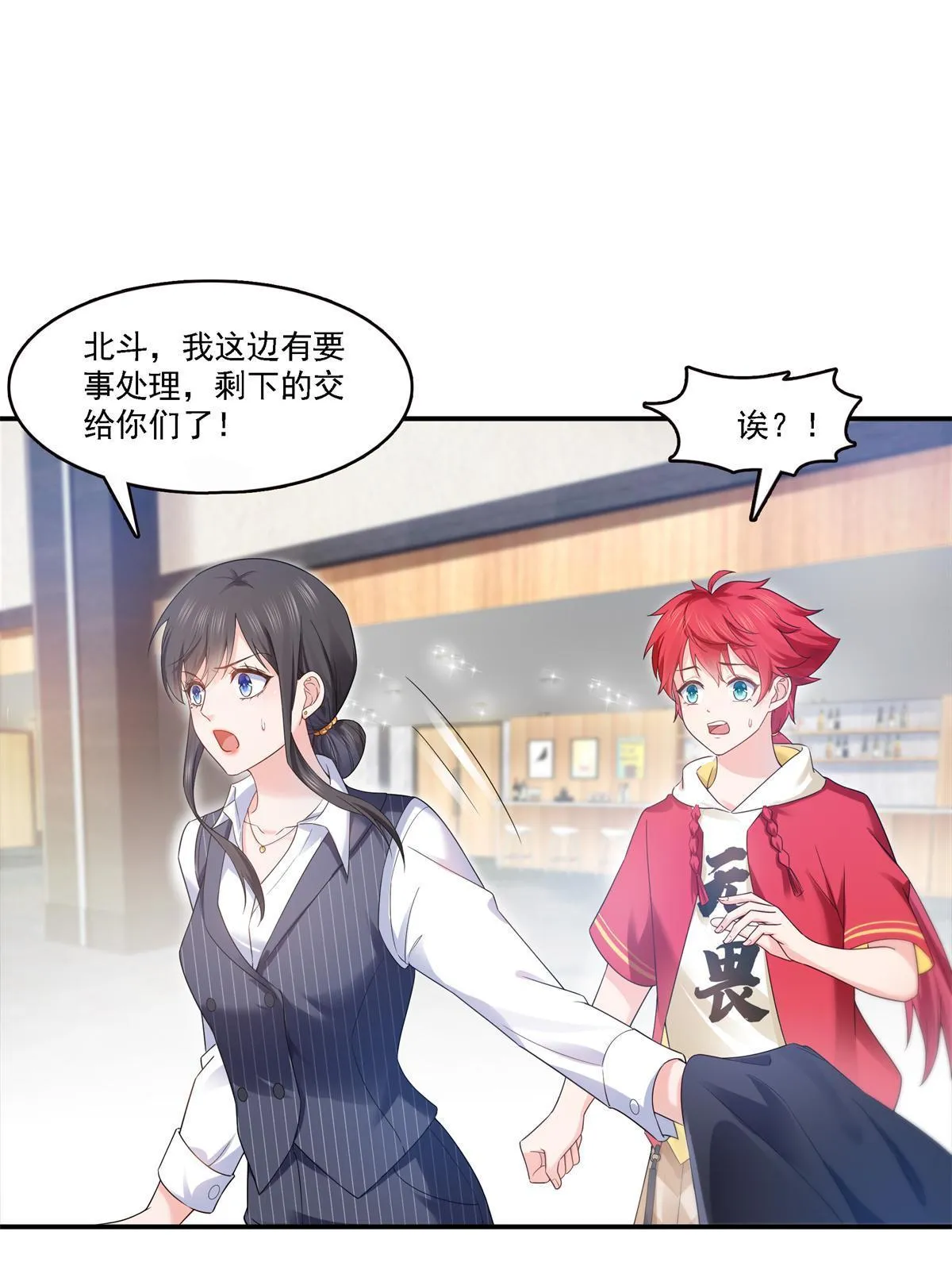 第297话 滴，护妻狂魔上线 第42页