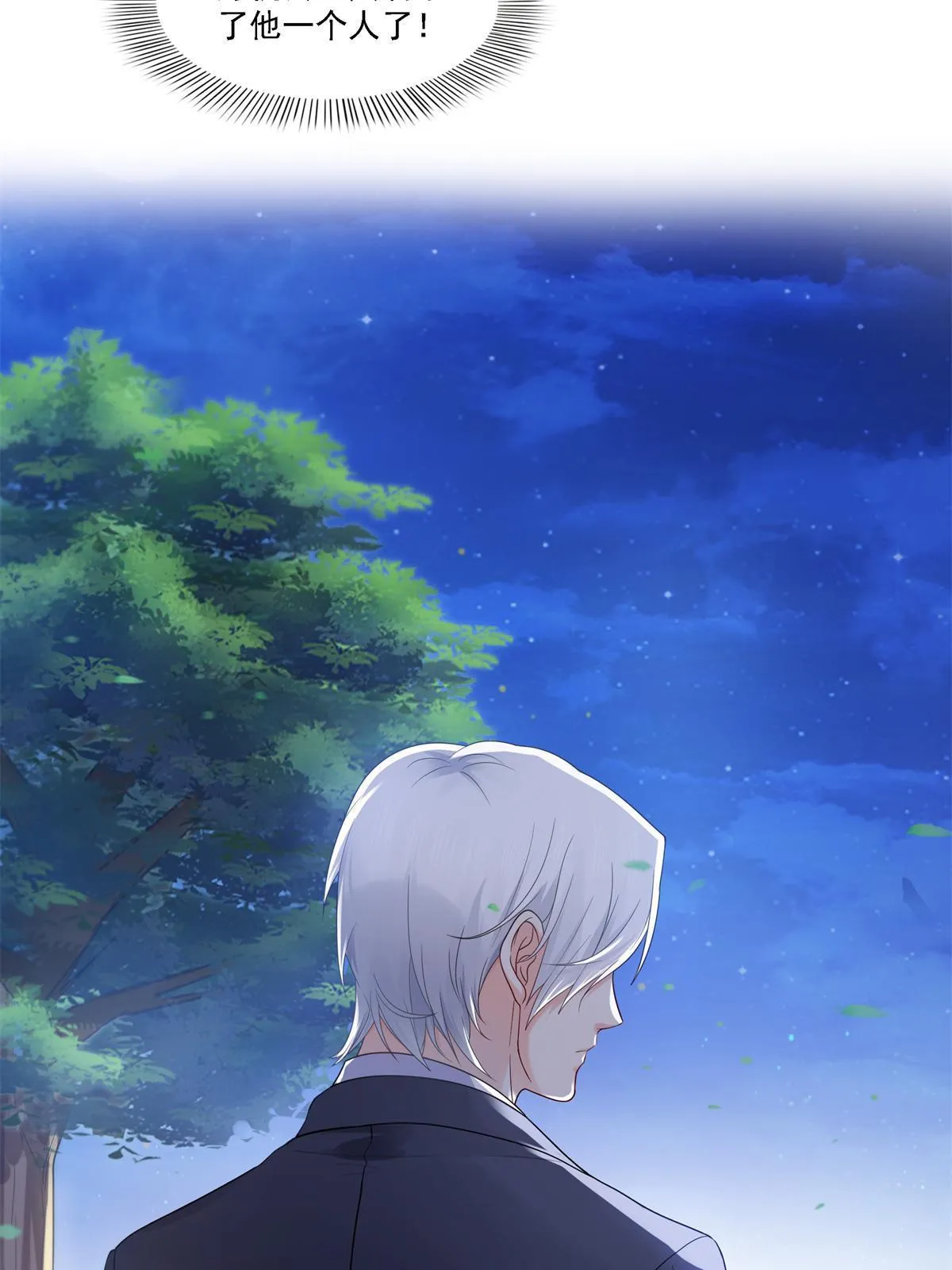 第297话 滴，护妻狂魔上线 第46页
