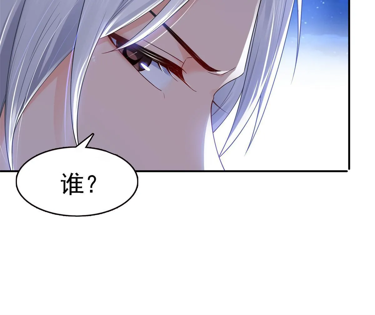 第297话 滴，护妻狂魔上线 第48页