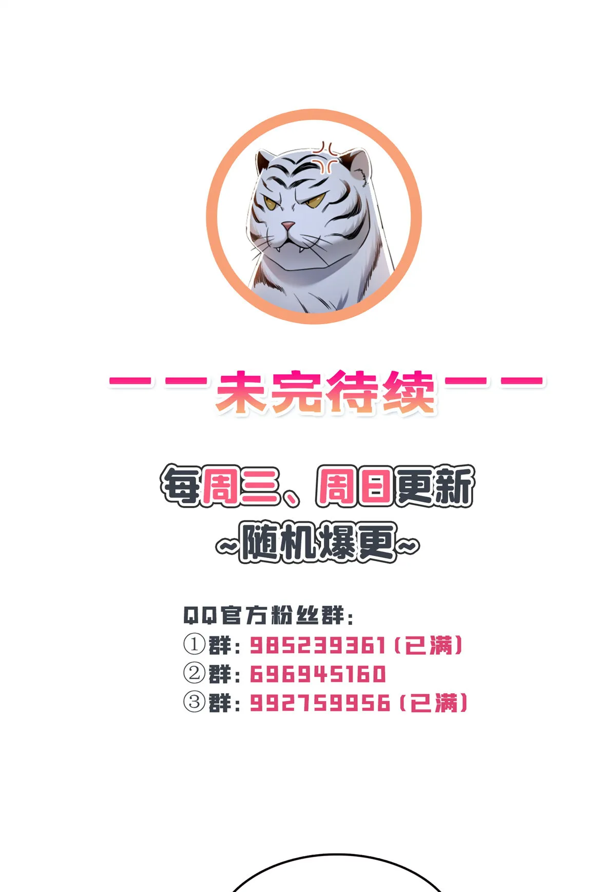 第297话 滴，护妻狂魔上线 第49页