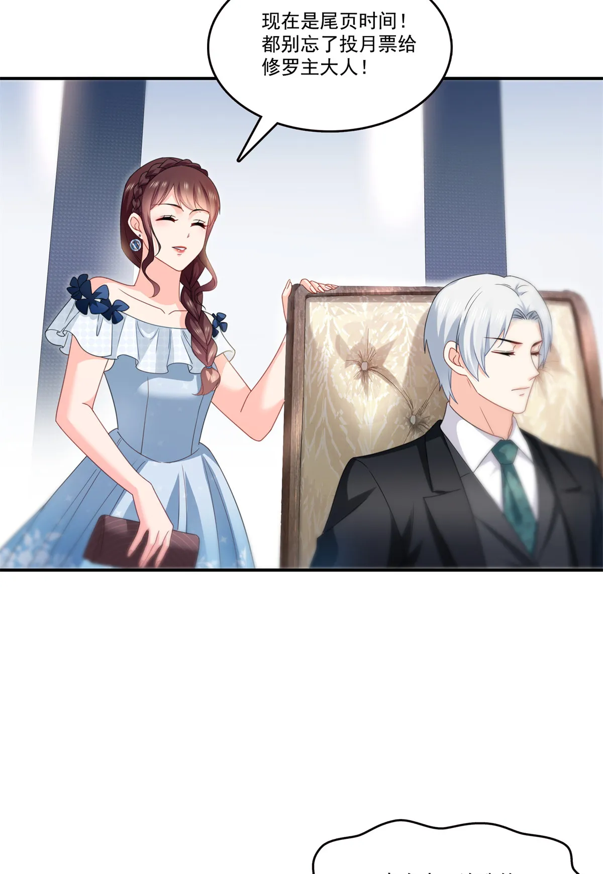 第297话 滴，护妻狂魔上线 第50页