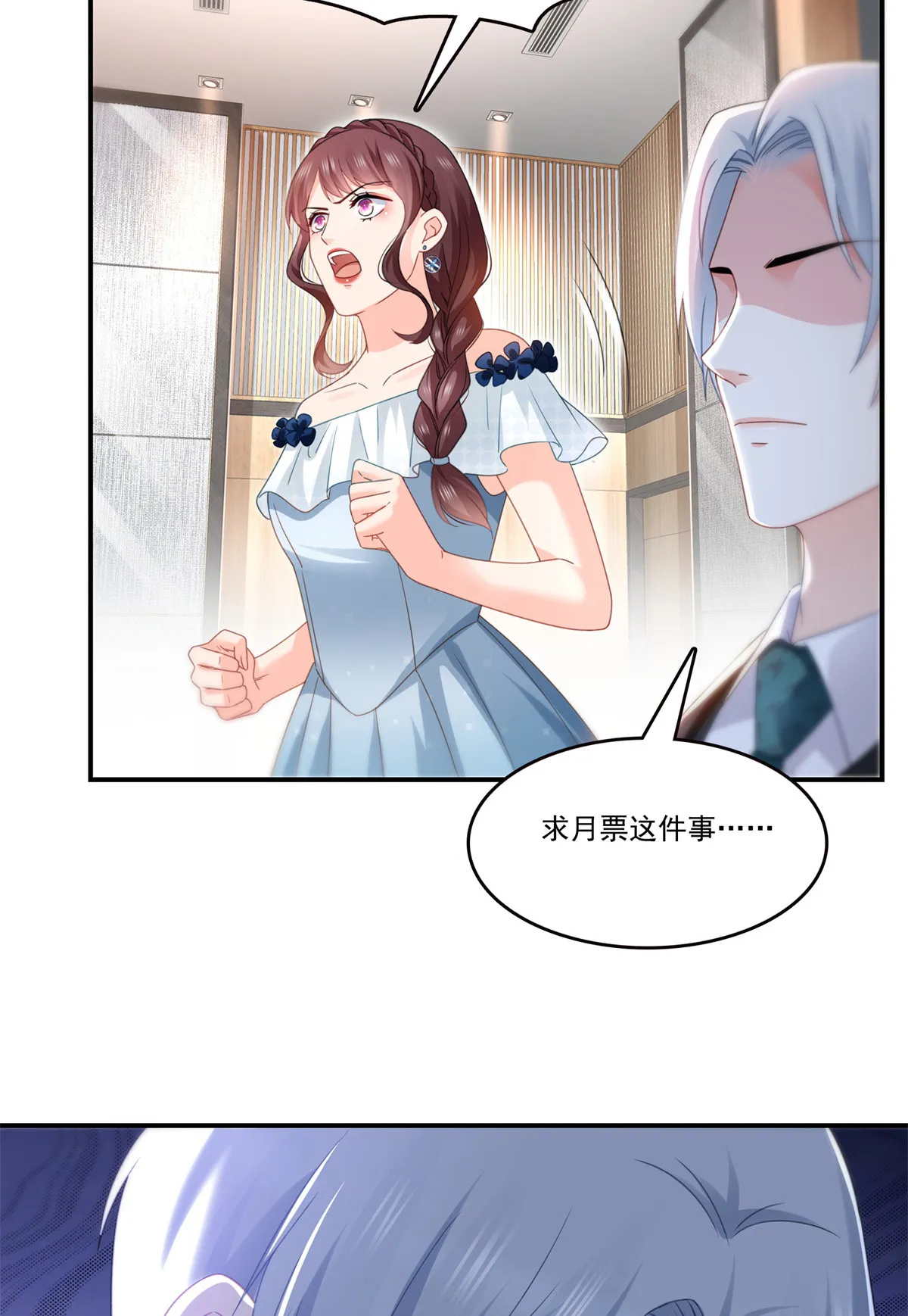 第297话 滴，护妻狂魔上线 第52页