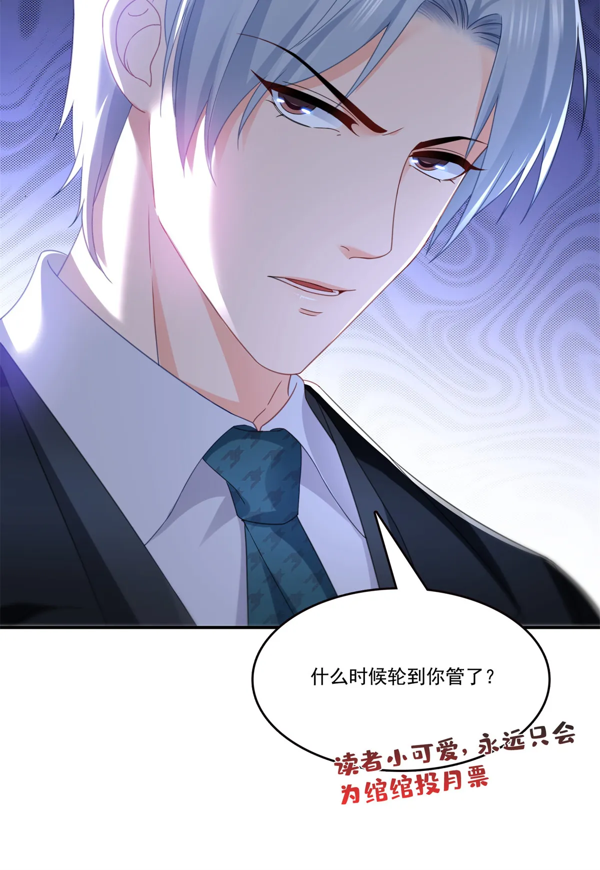第297话 滴，护妻狂魔上线 第53页