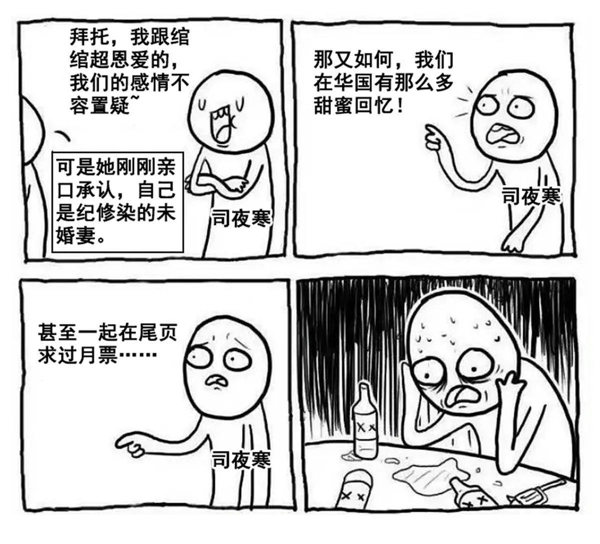 第299话 来接我的未婚妻 第55页