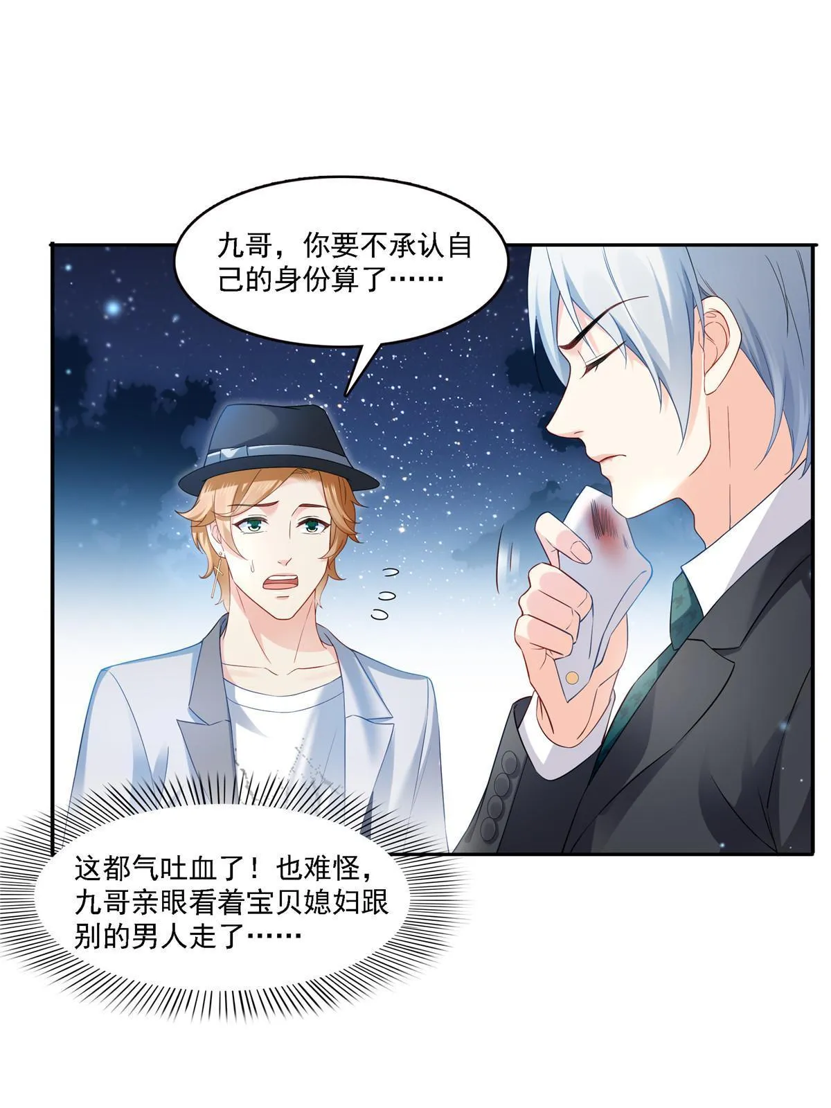 第300话 跟我回家 第3页