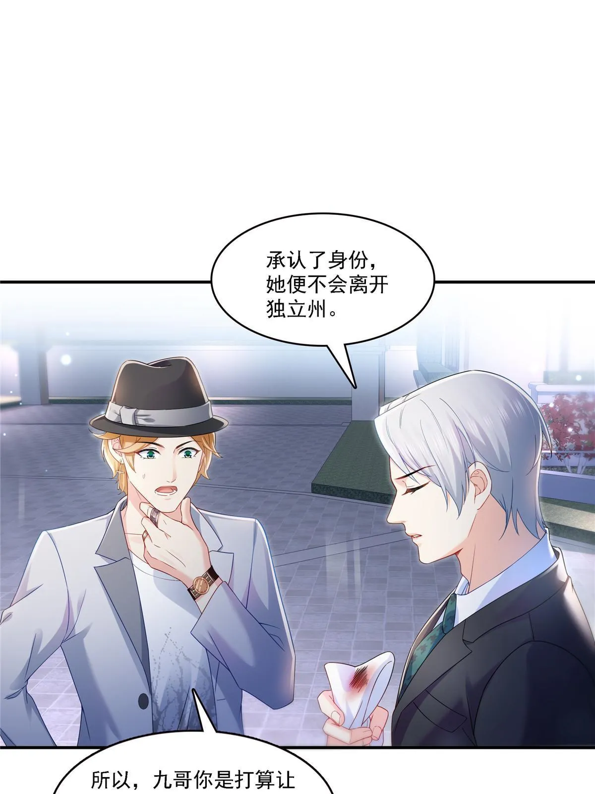 第300话 跟我回家 第4页