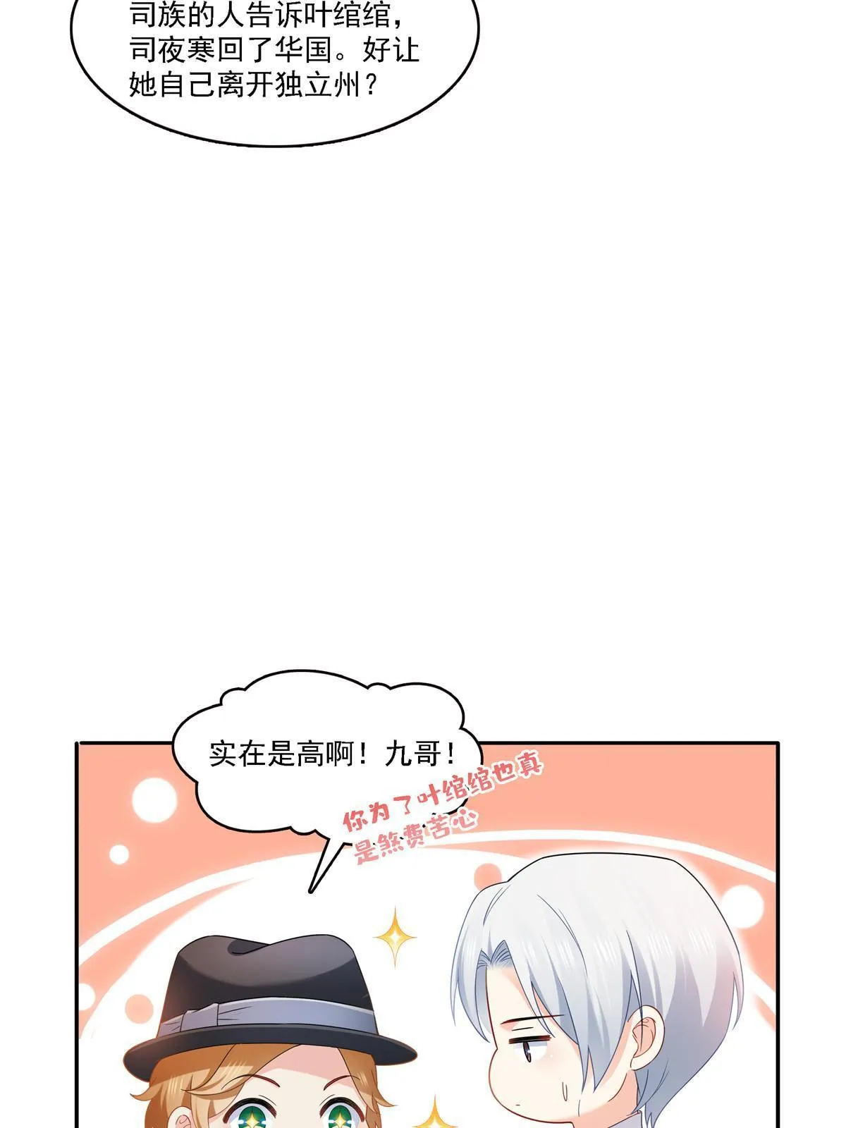 第300话 跟我回家 第5页