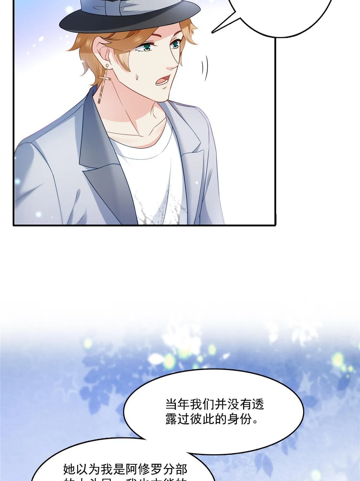 第300话 跟我回家 第7页