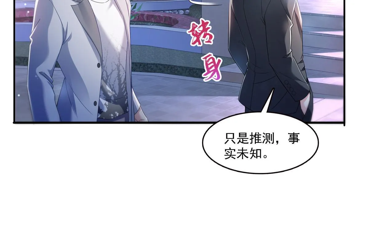 第300话 跟我回家 第10页