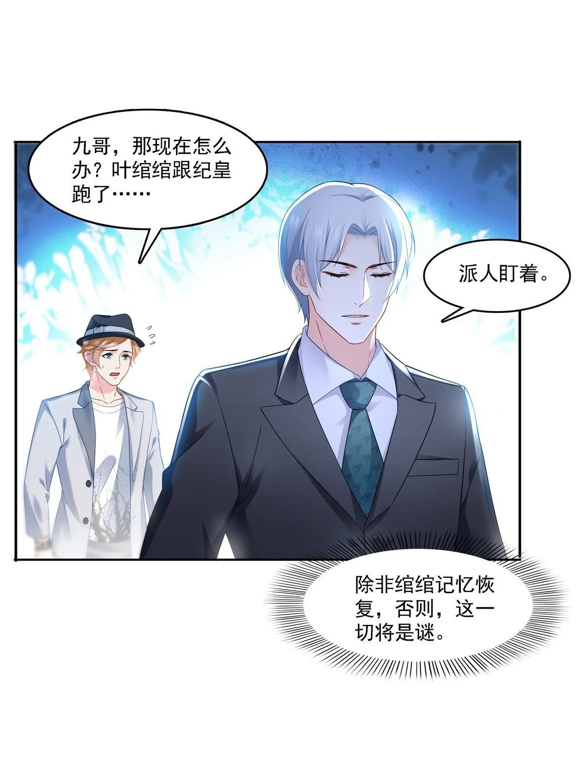第300话 跟我回家 第11页