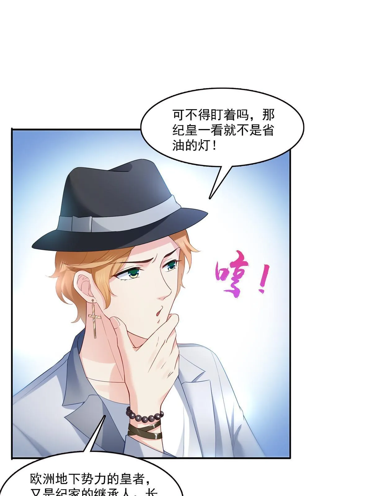 第300话 跟我回家 第12页