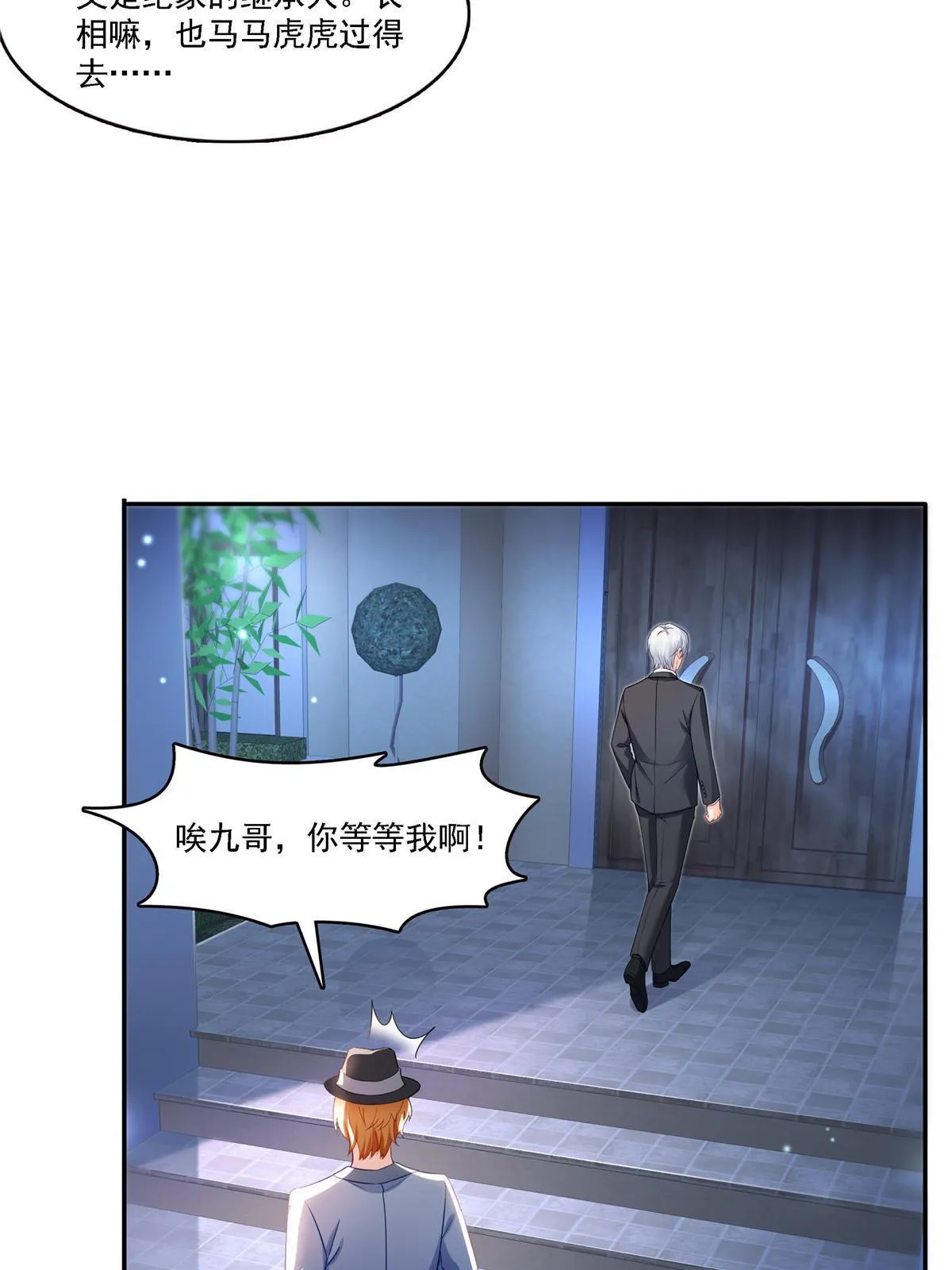 第300话 跟我回家 第13页