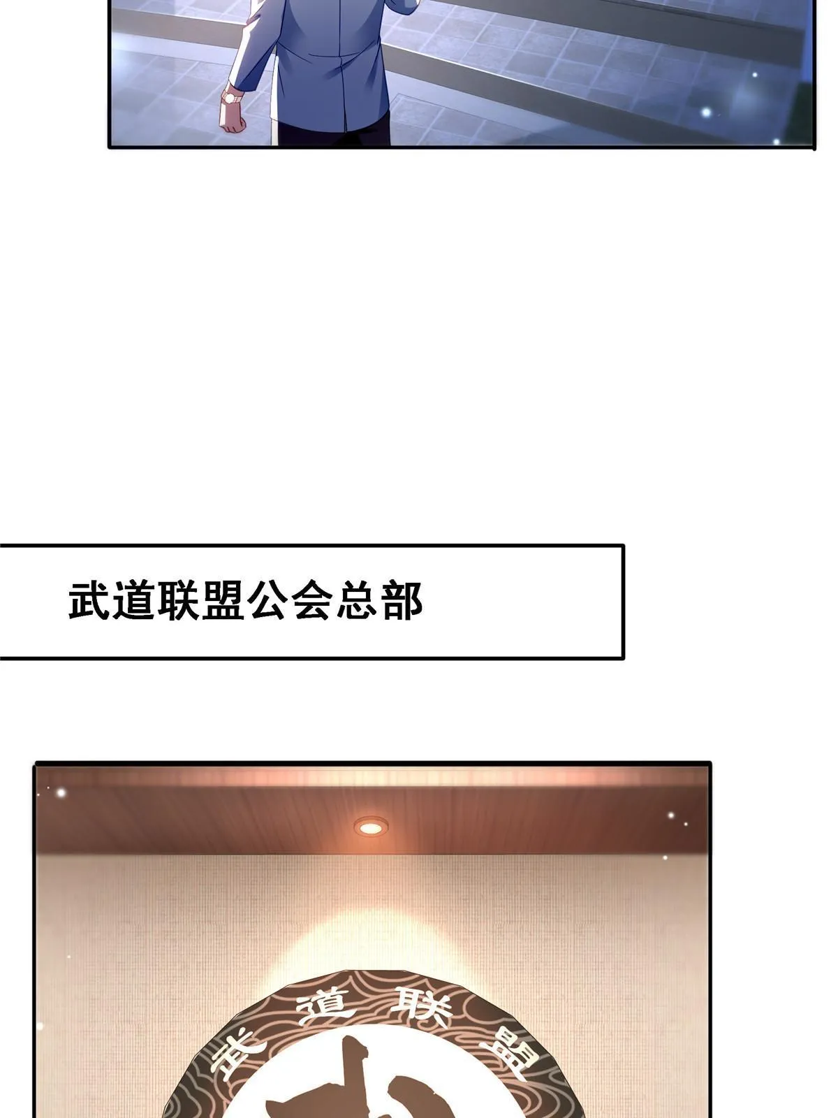 第300话 跟我回家 第14页