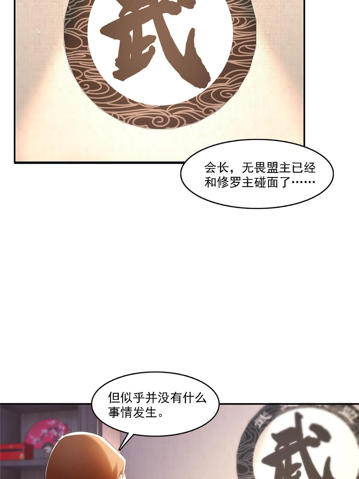 第300话 跟我回家 第15页