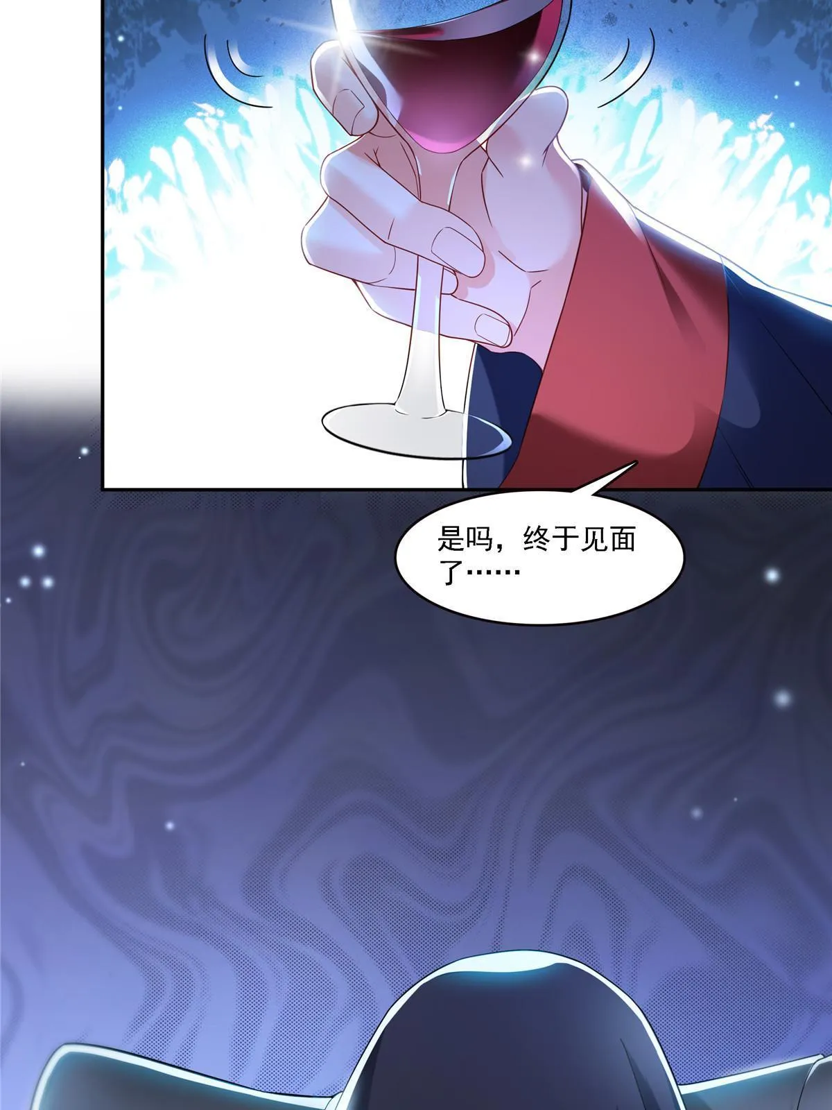 第300话 跟我回家 第17页