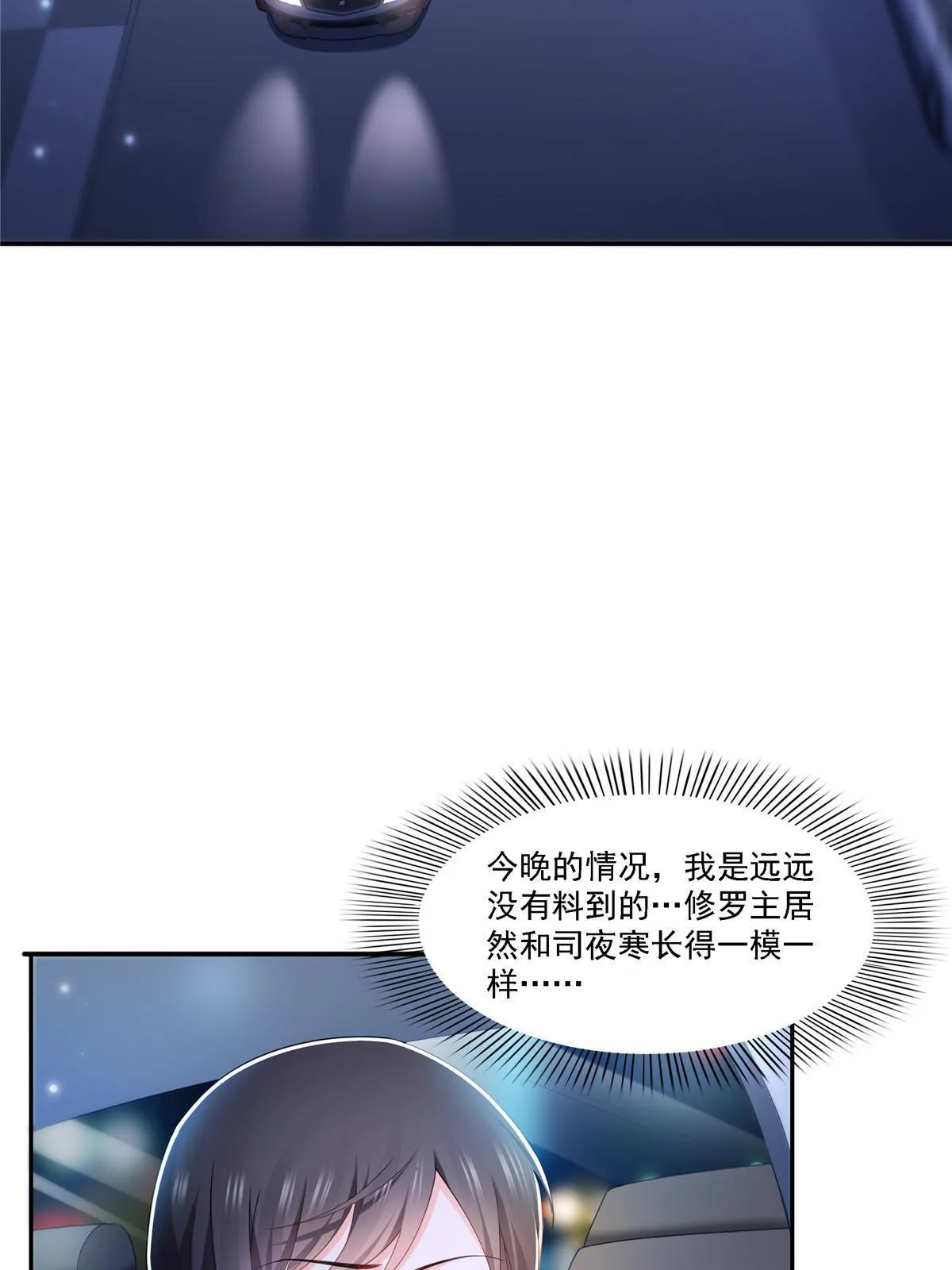 第300话 跟我回家 第21页