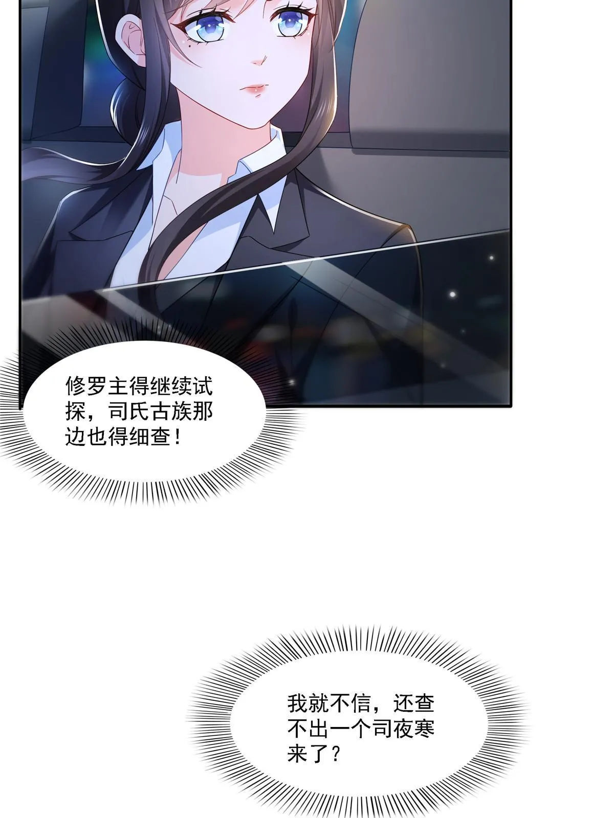 第300话 跟我回家 第22页
