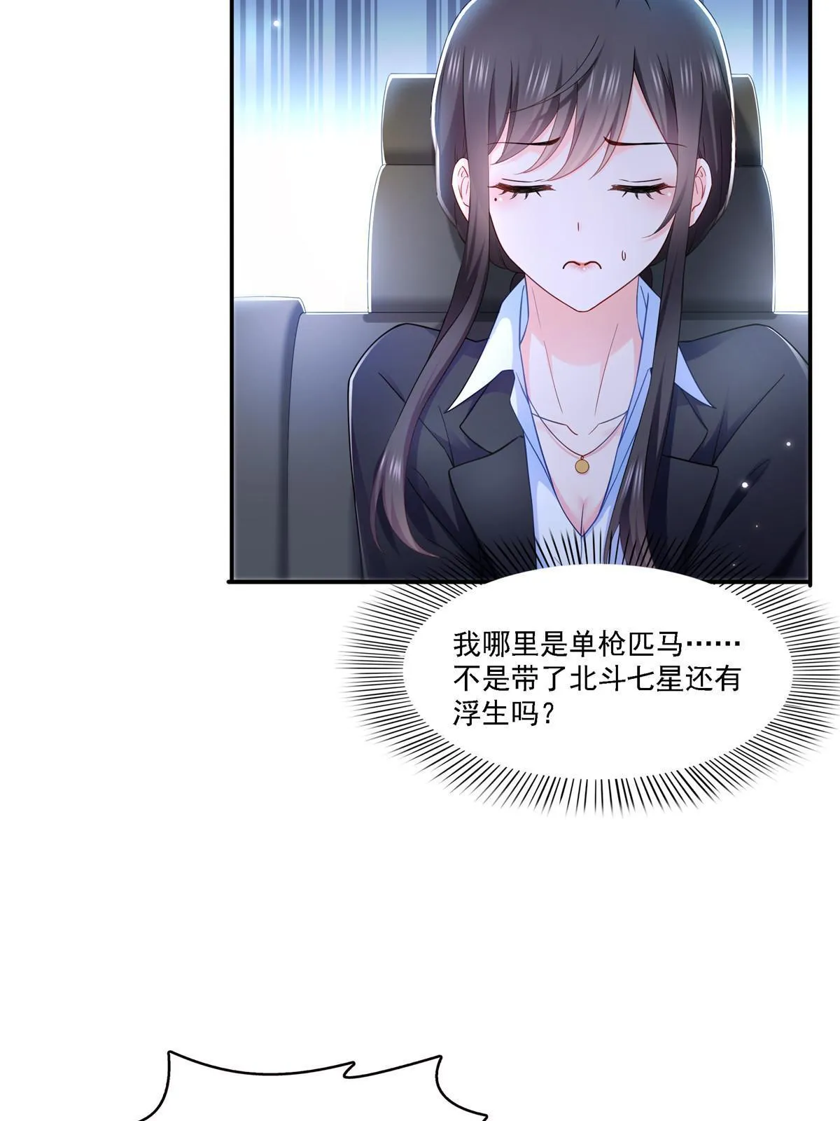 第300话 跟我回家 第25页