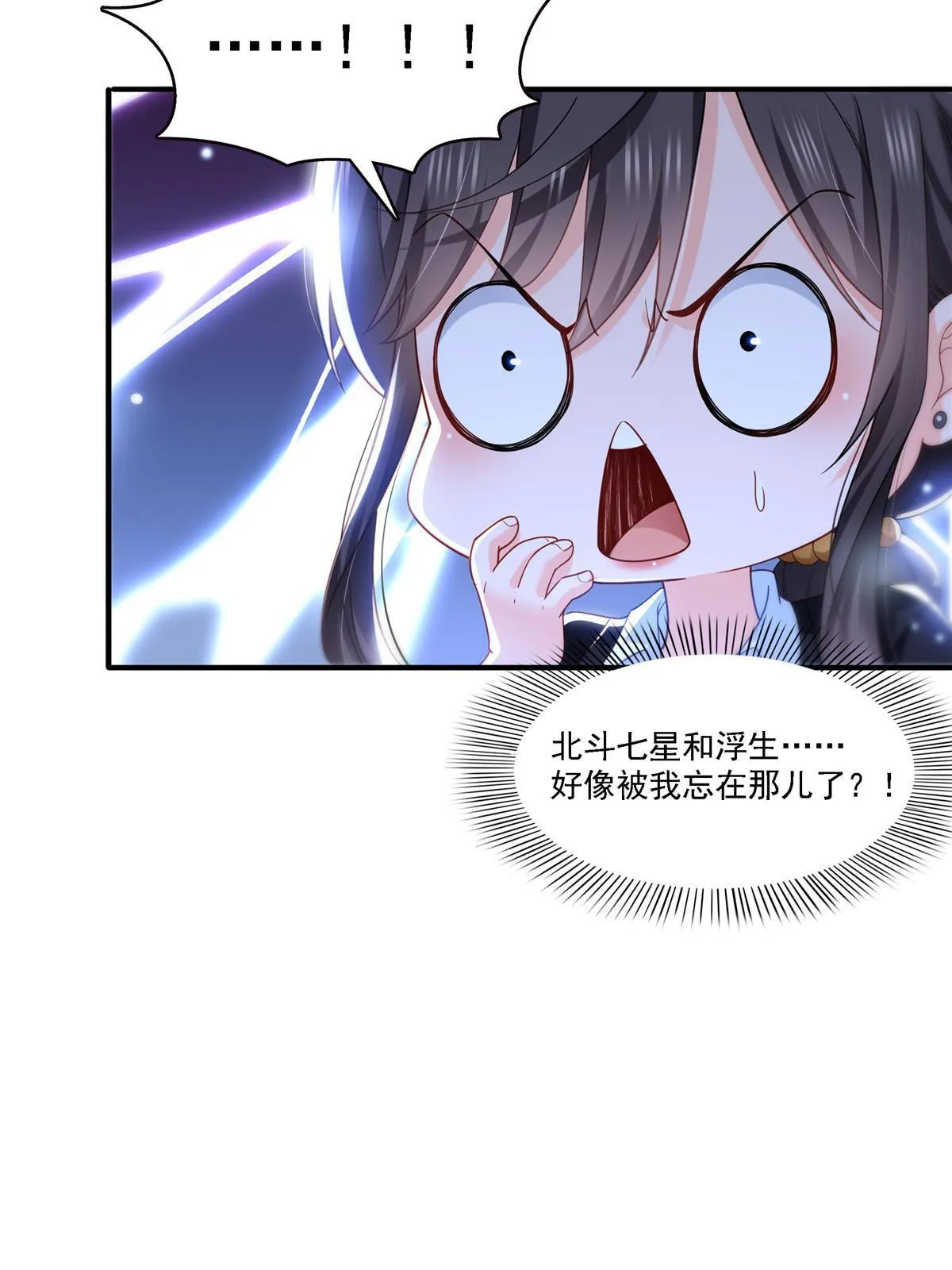 第300话 跟我回家 第26页