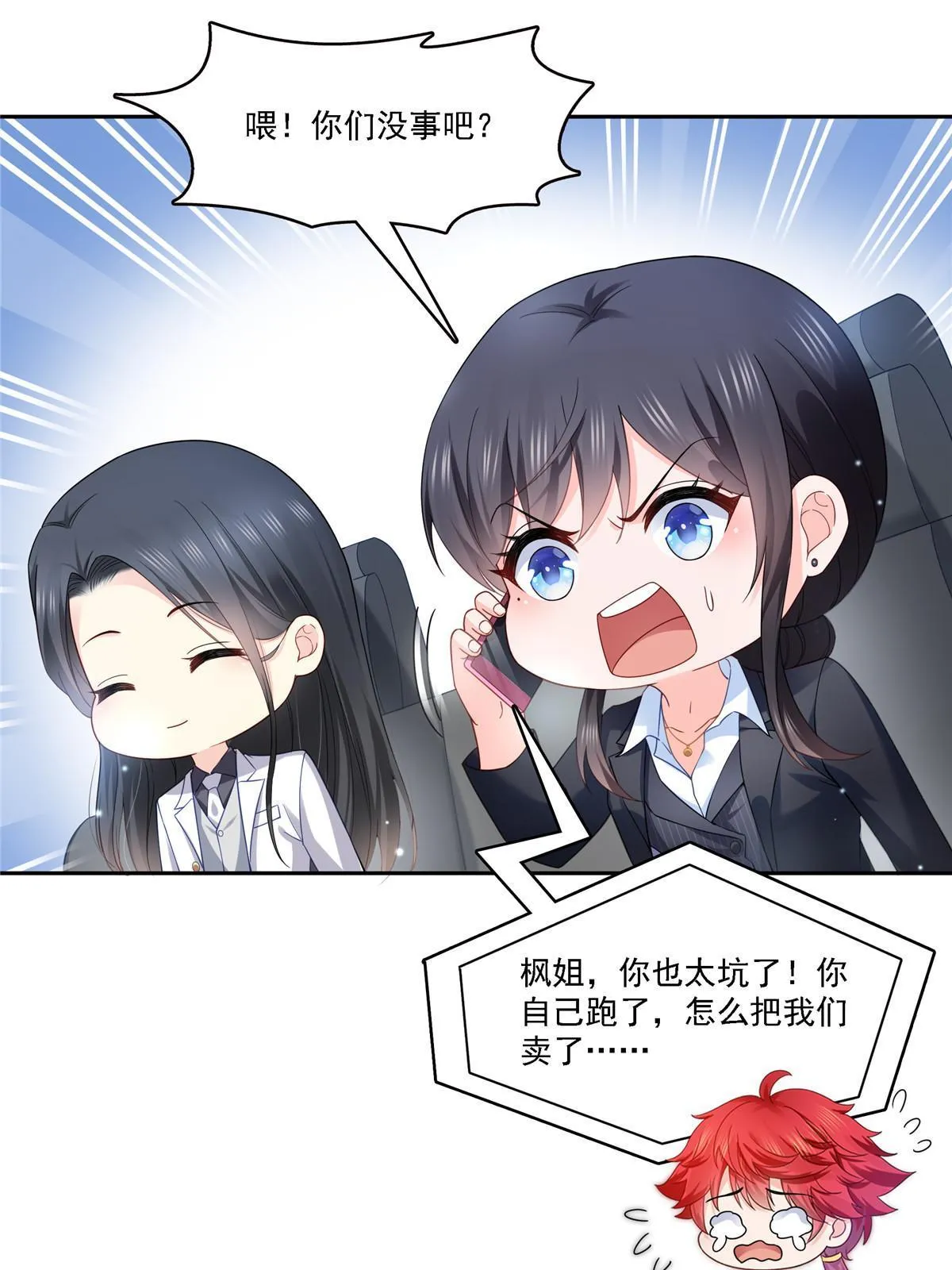 第300话 跟我回家 第27页