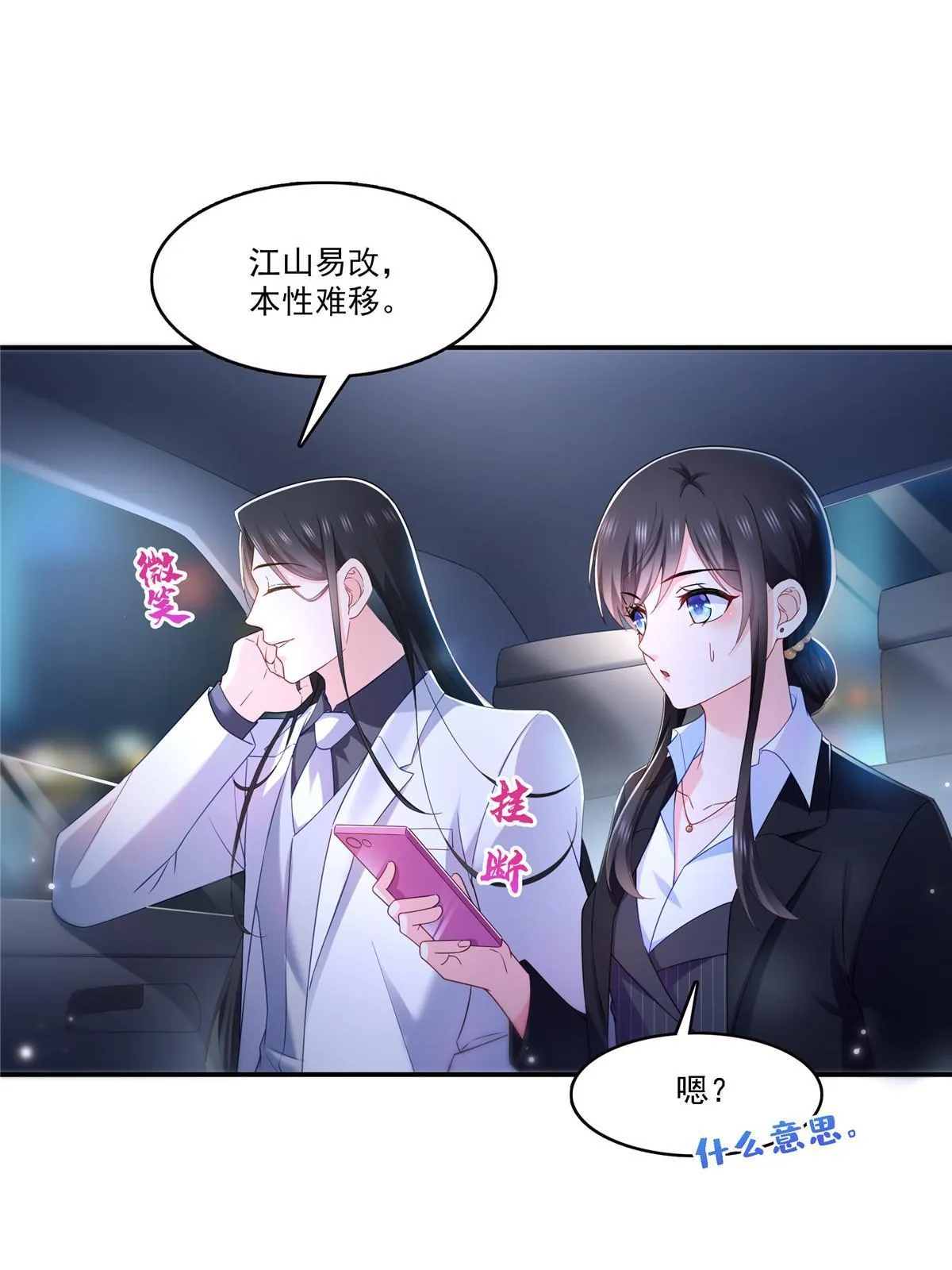 第300话 跟我回家 第30页