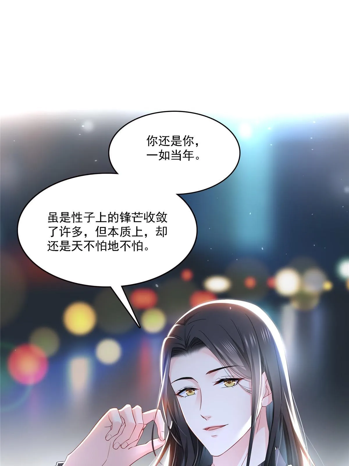 第300话 跟我回家 第31页