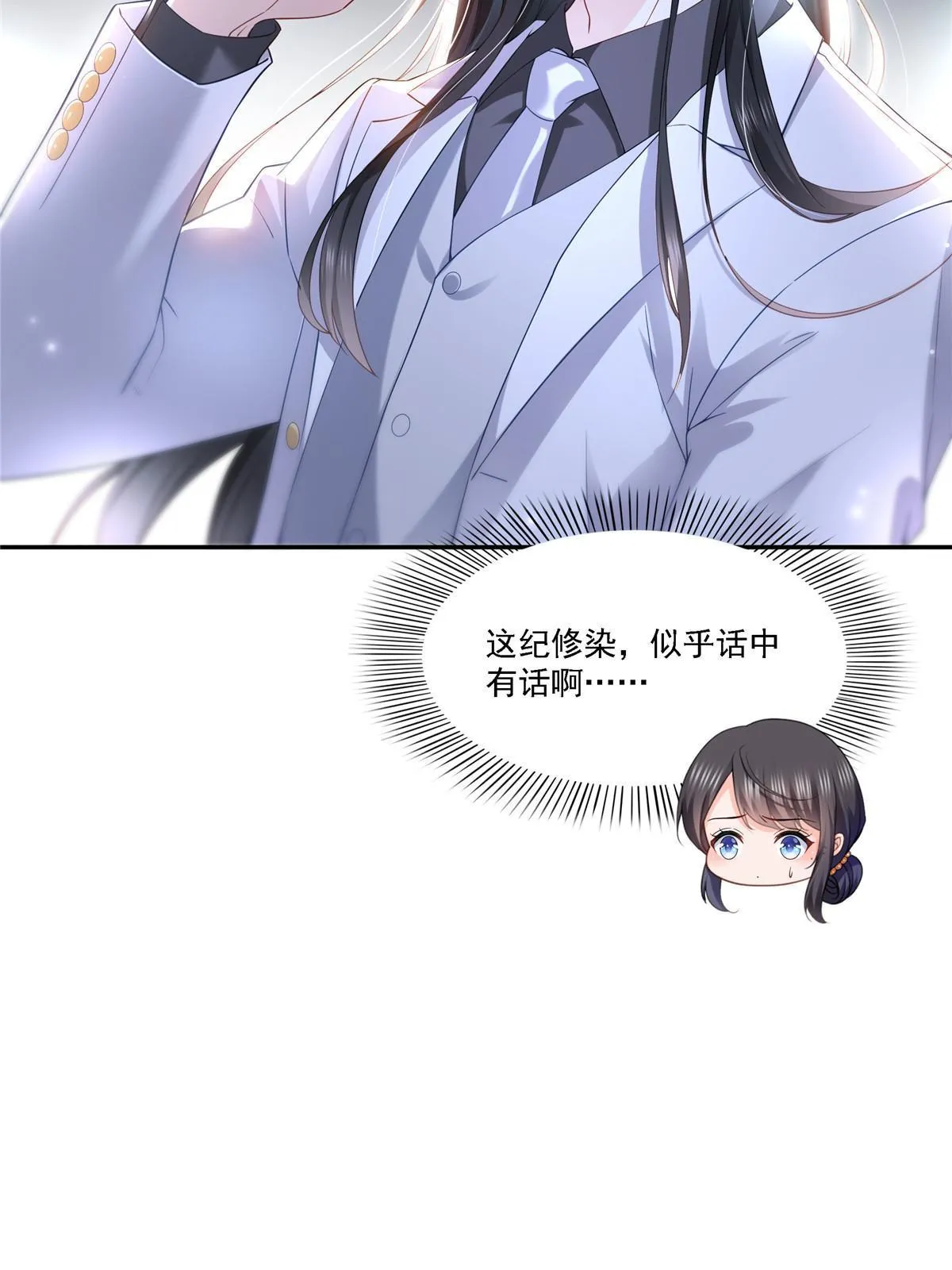 第300话 跟我回家 第32页