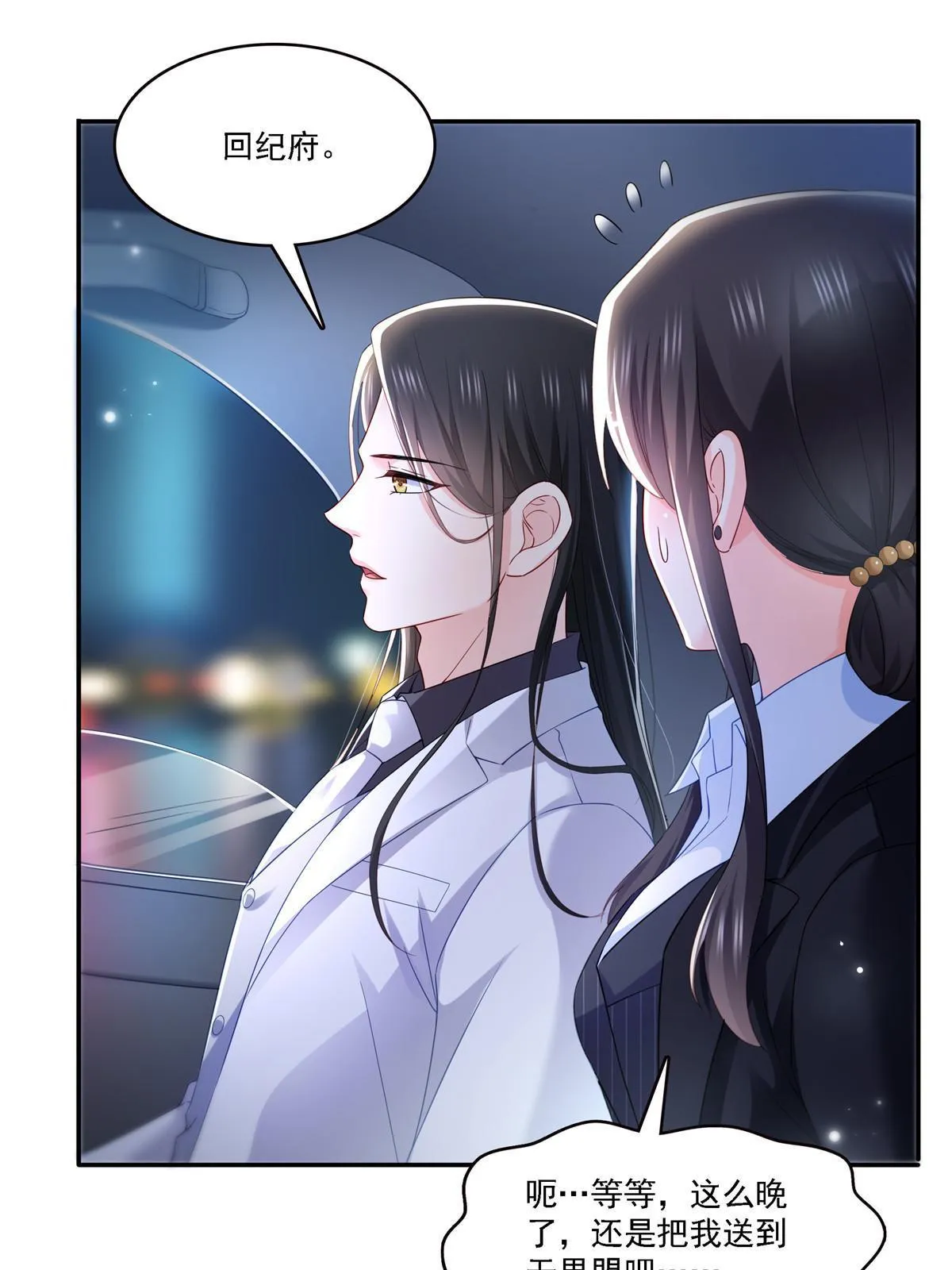 第300话 跟我回家 第33页