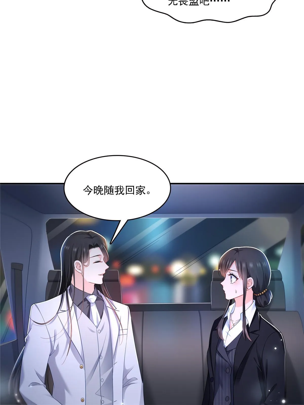 第300话 跟我回家 第34页