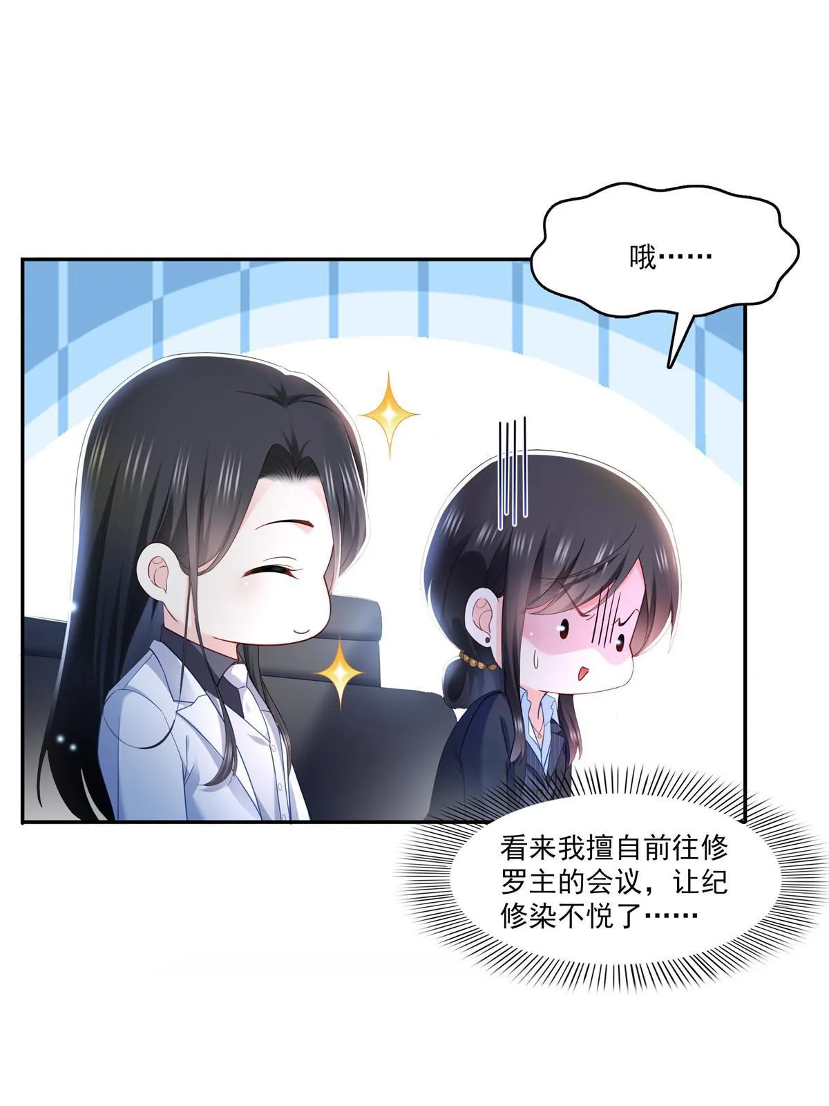 第300话 跟我回家 第37页