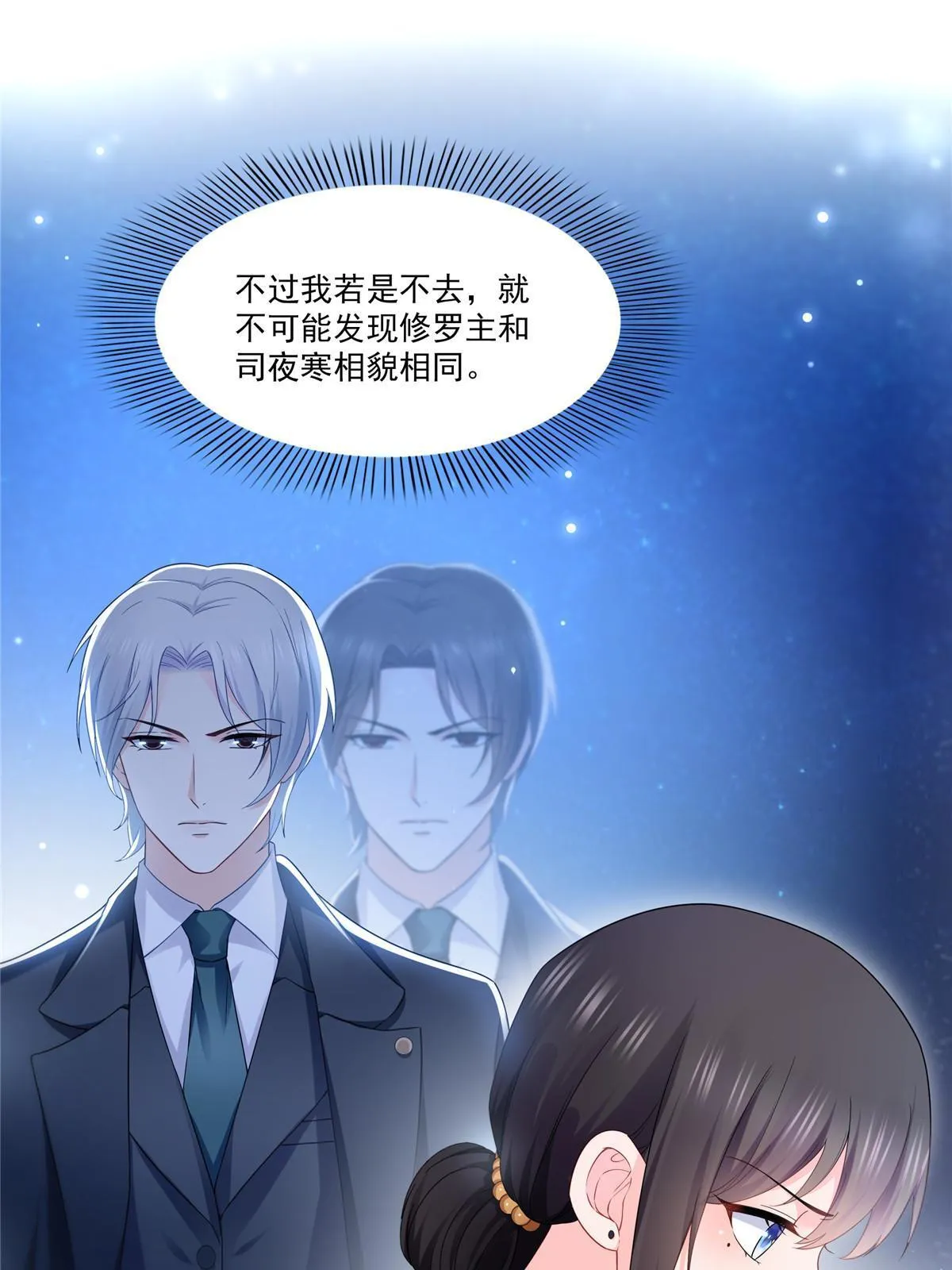 第300话 跟我回家 第38页
