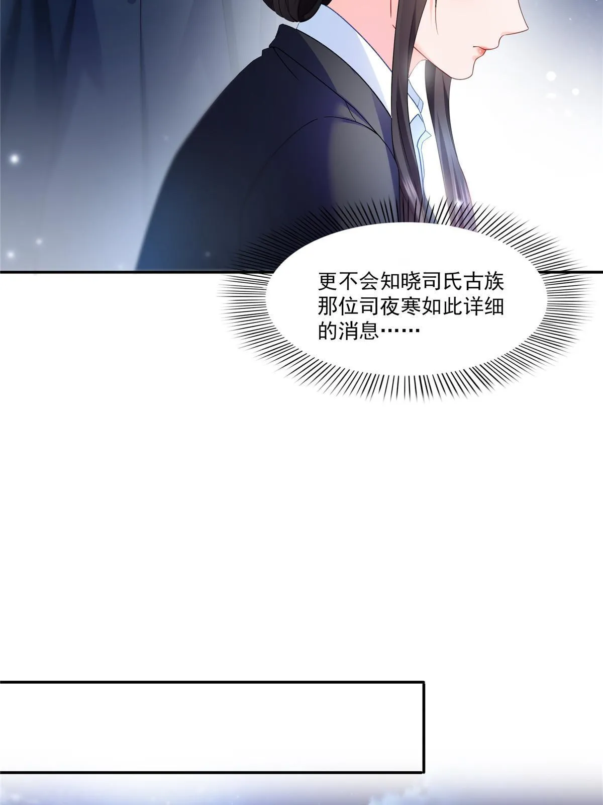 第300话 跟我回家 第39页