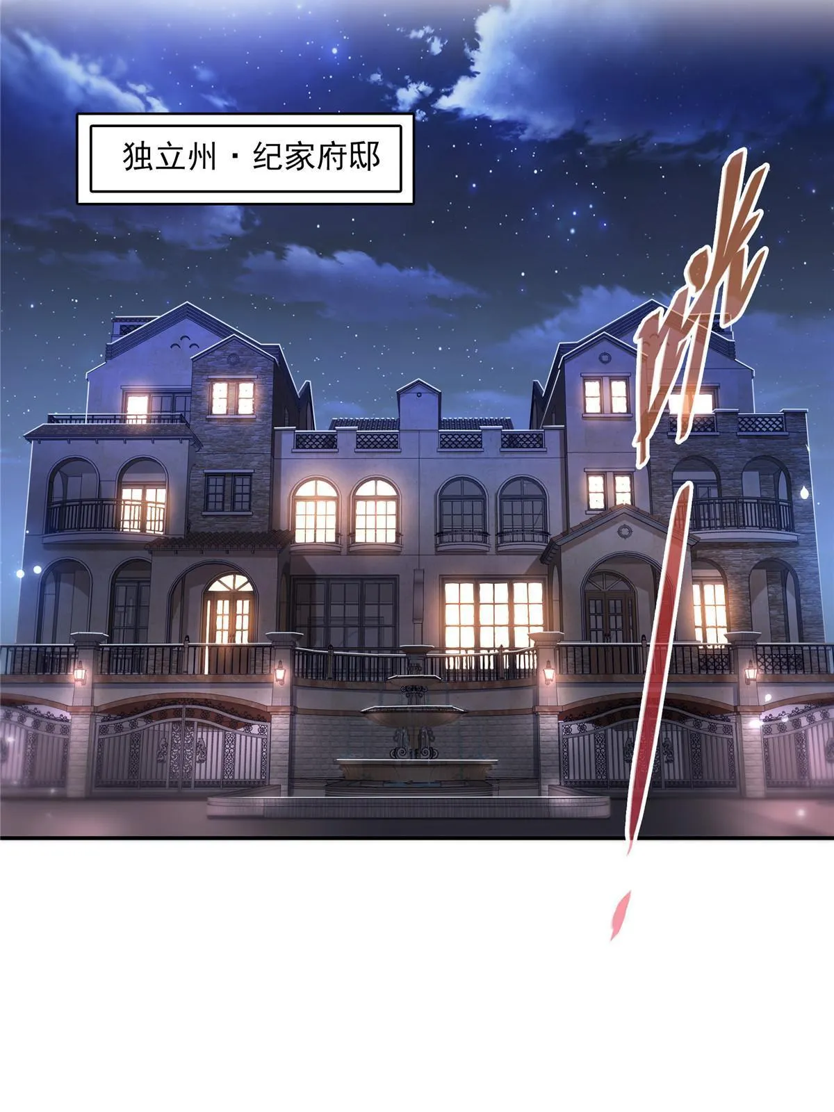 第300话 跟我回家 第40页