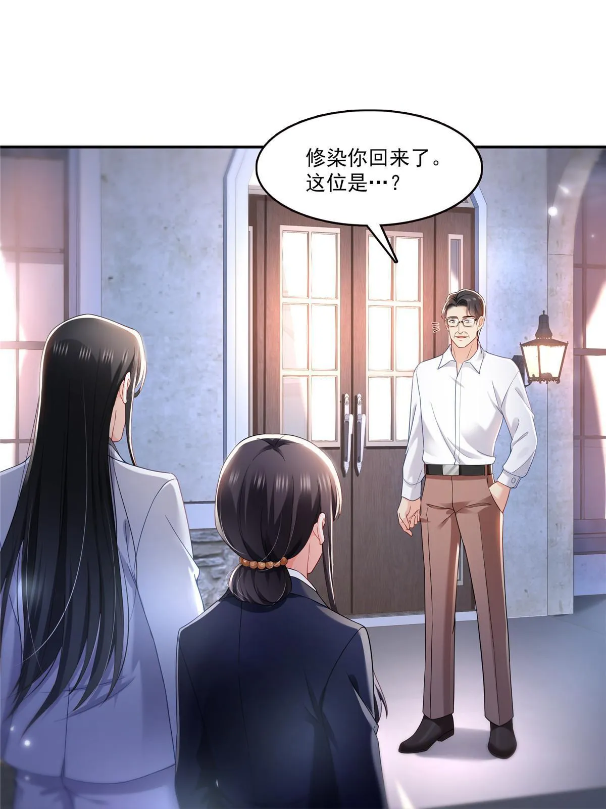 第300话 跟我回家 第42页
