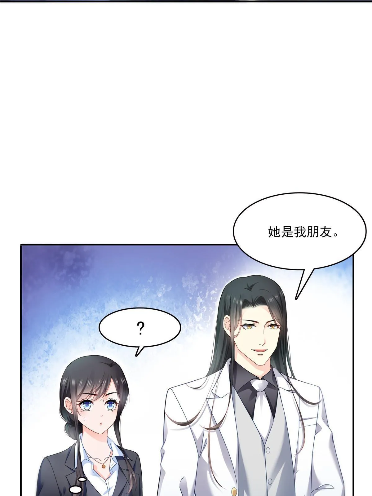 第300话 跟我回家 第43页