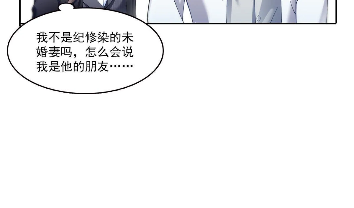 第300话 跟我回家 第44页