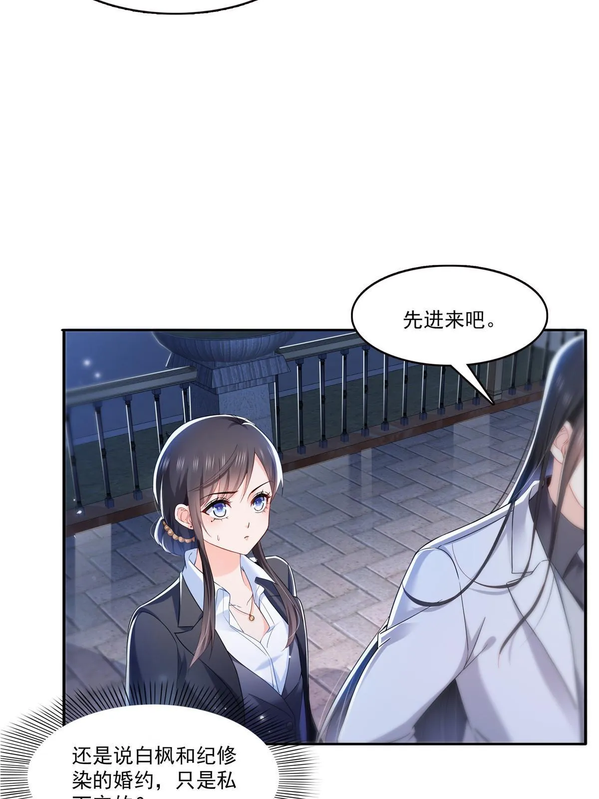 第300话 跟我回家 第46页