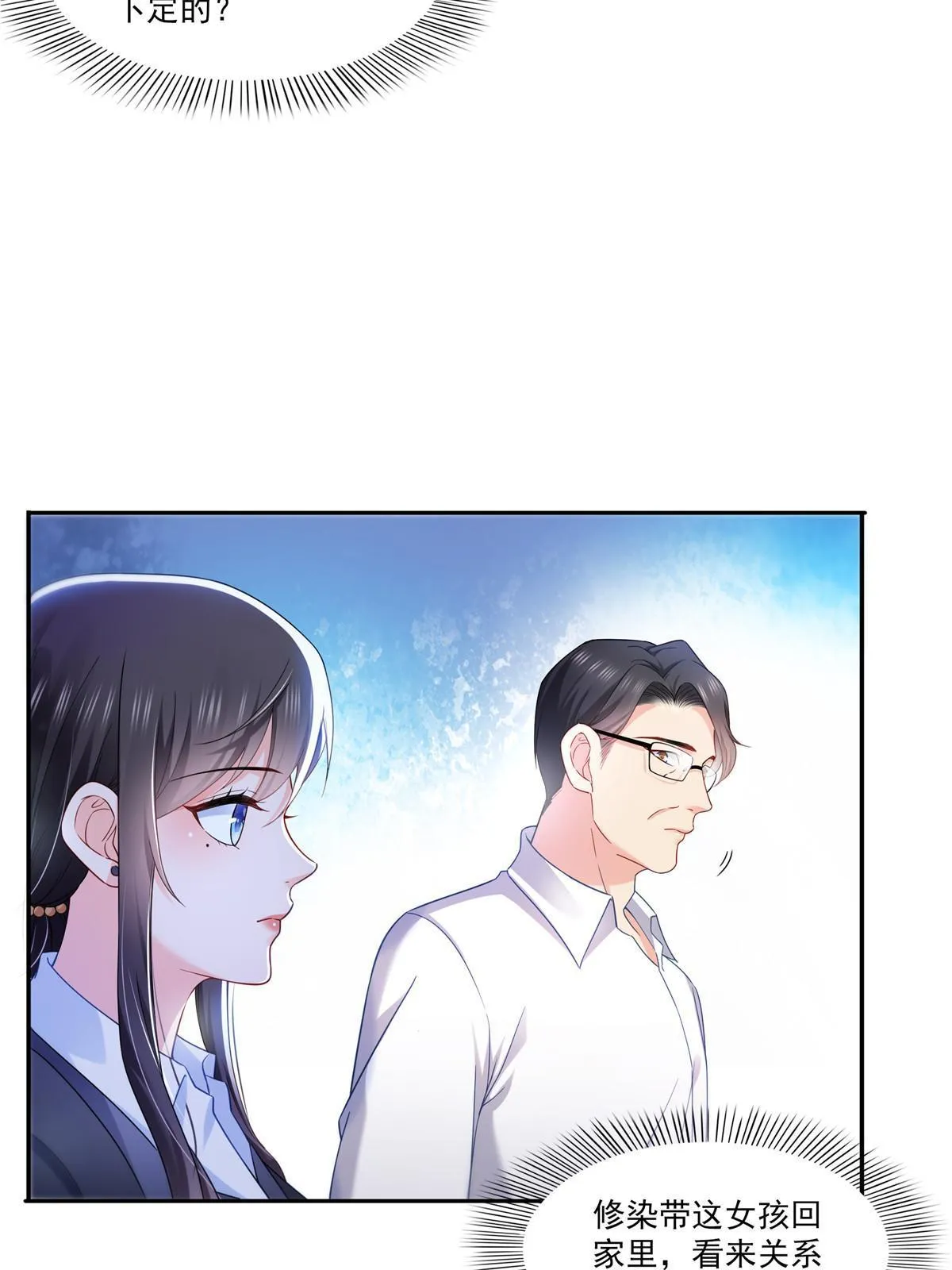 第300话 跟我回家 第47页