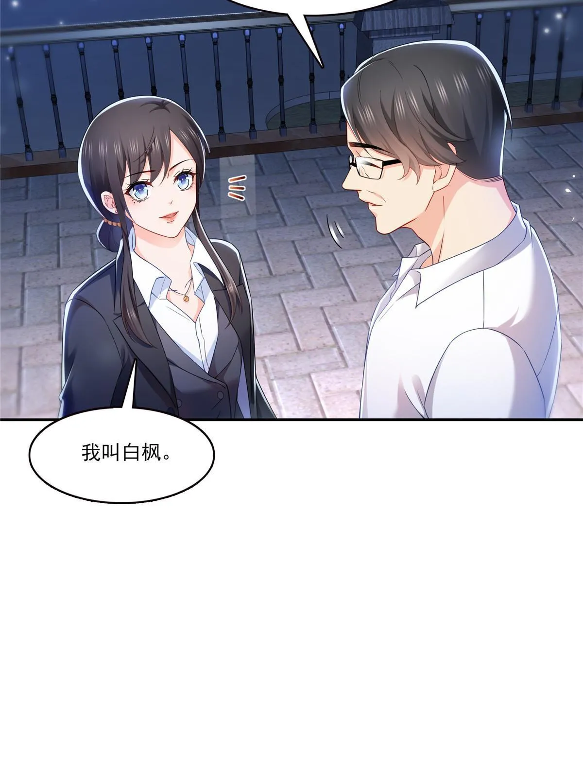 第300话 跟我回家 第49页