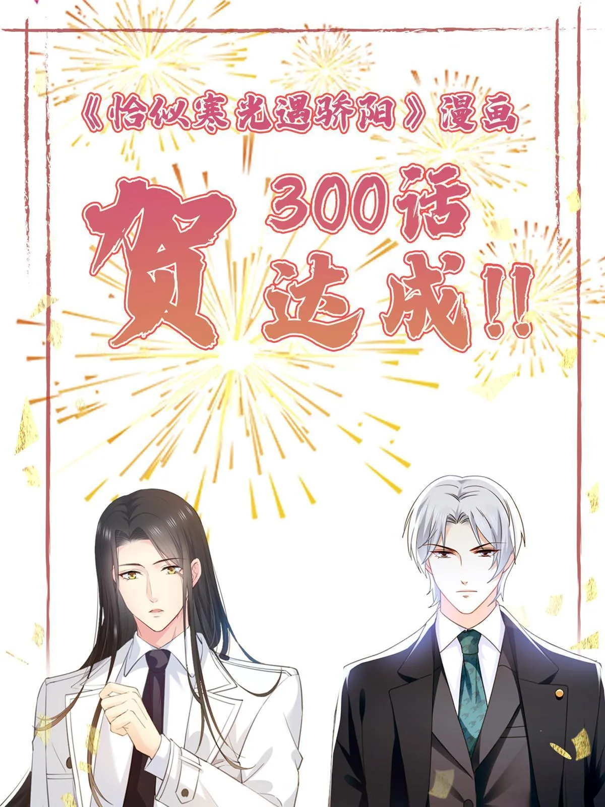 第300话 跟我回家 第52页