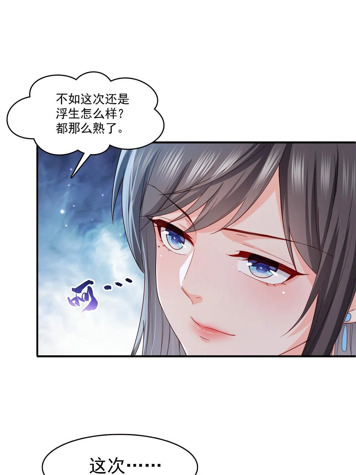 第303话 蛊毒 第18页