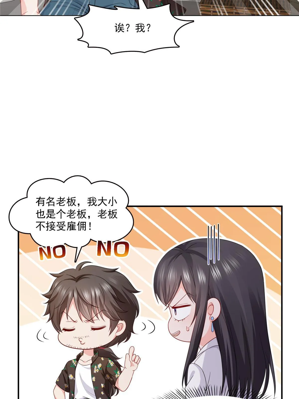 第303话 蛊毒 第20页