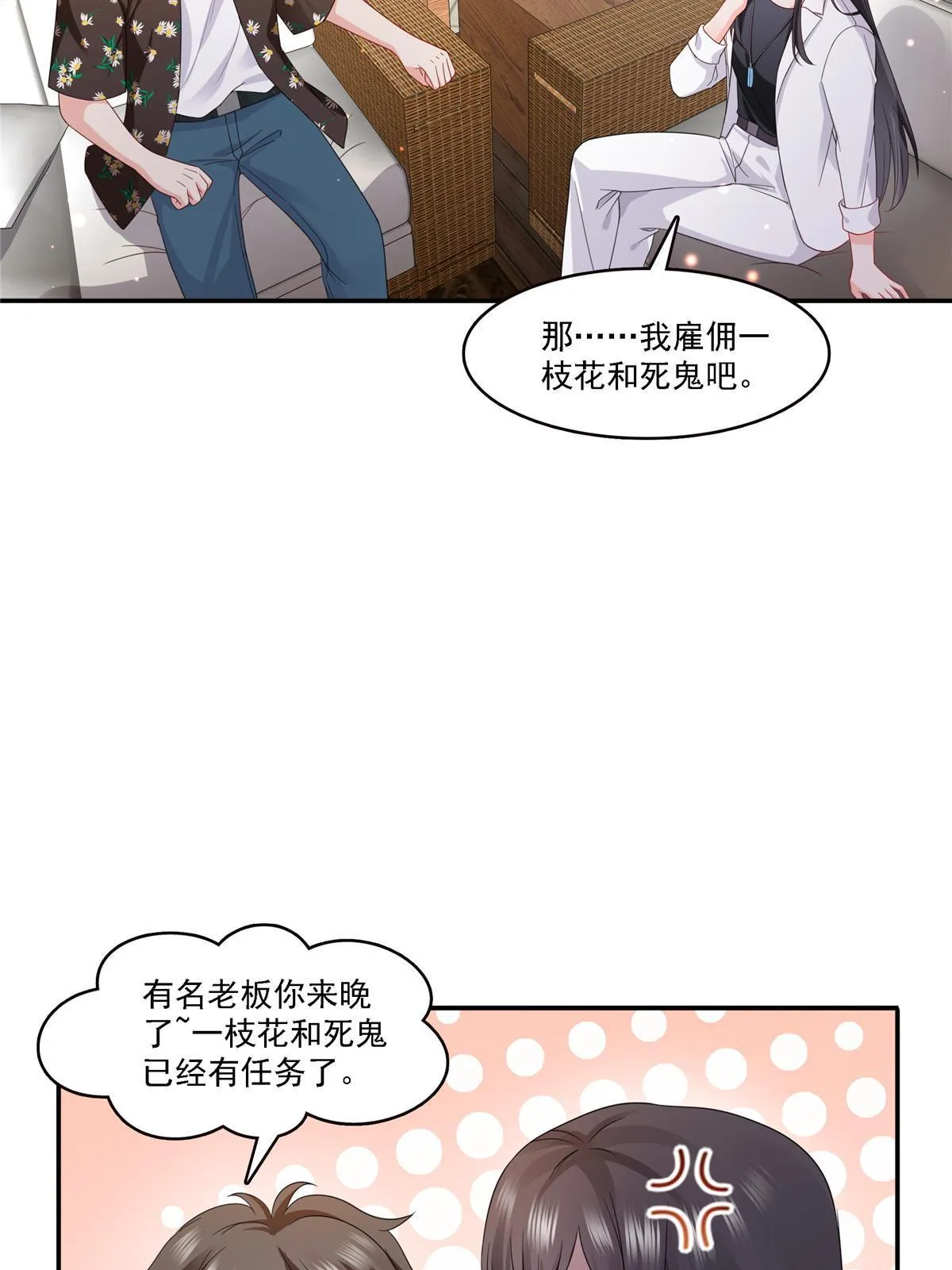 第303话 蛊毒 第22页