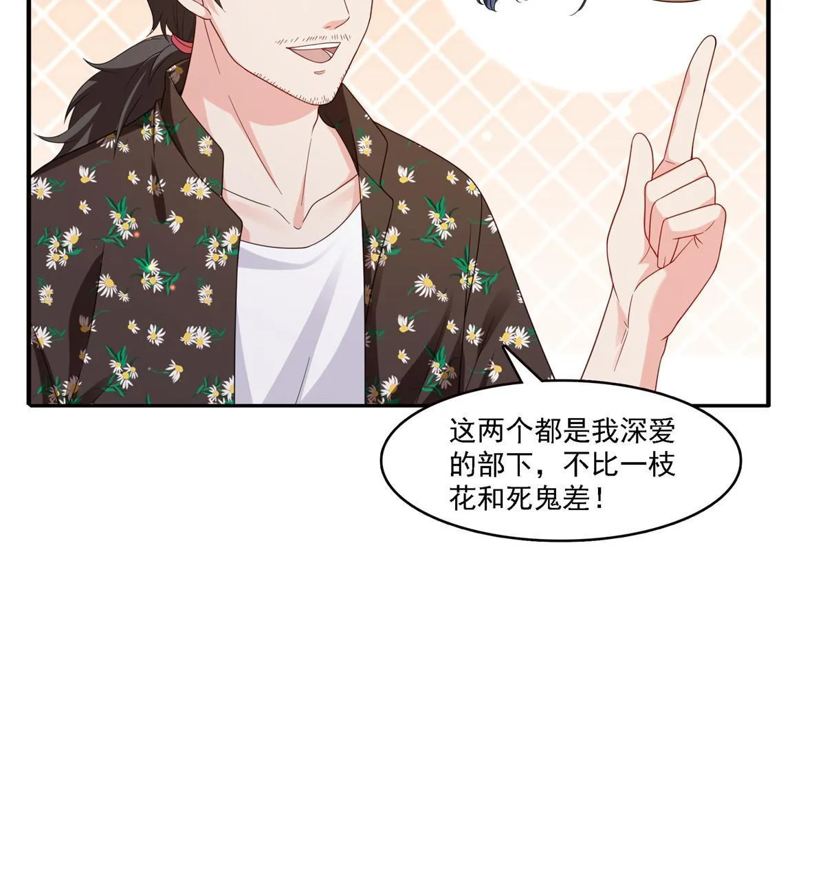 第303话 蛊毒 第24页