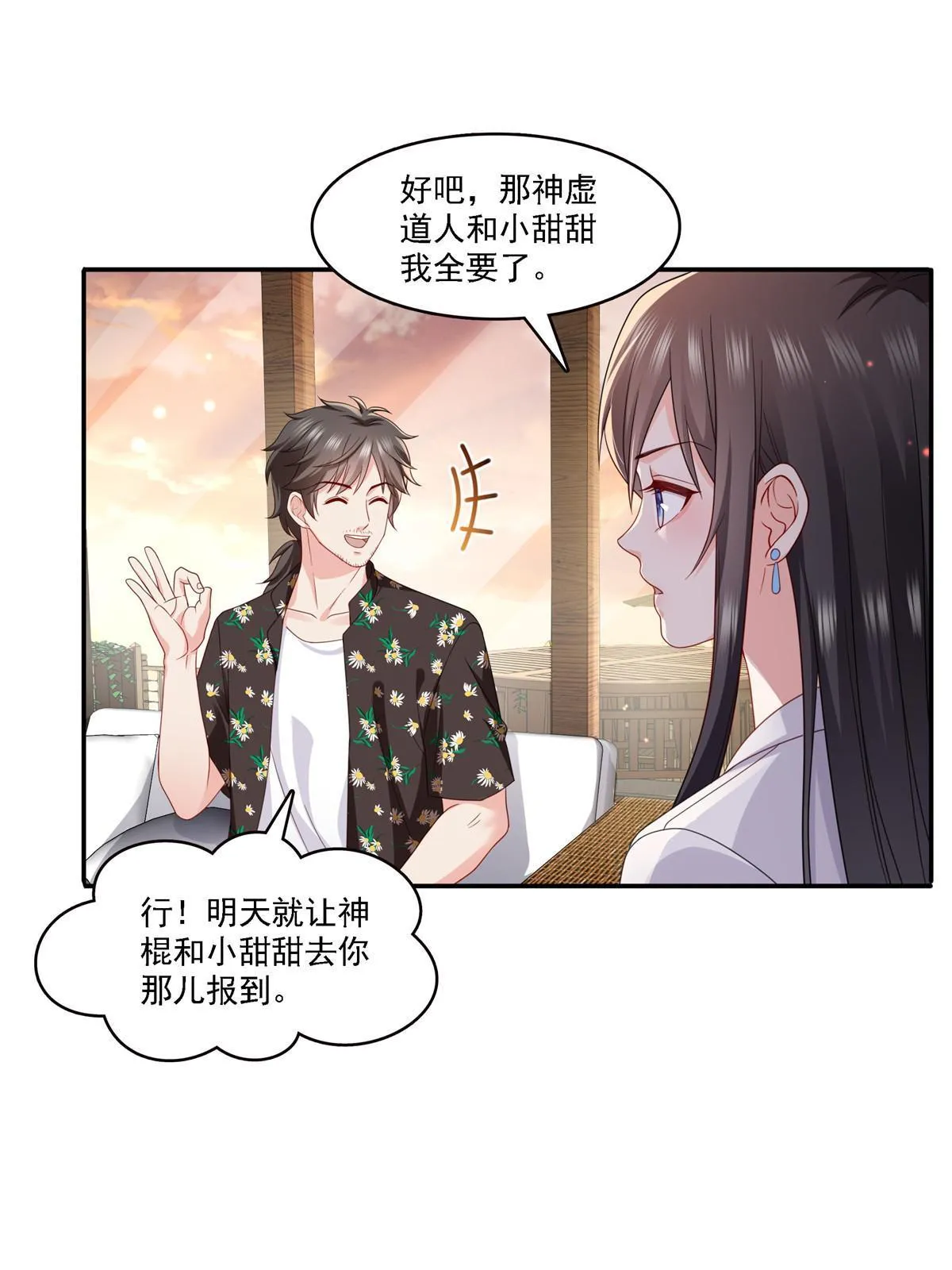 第303话 蛊毒 第25页