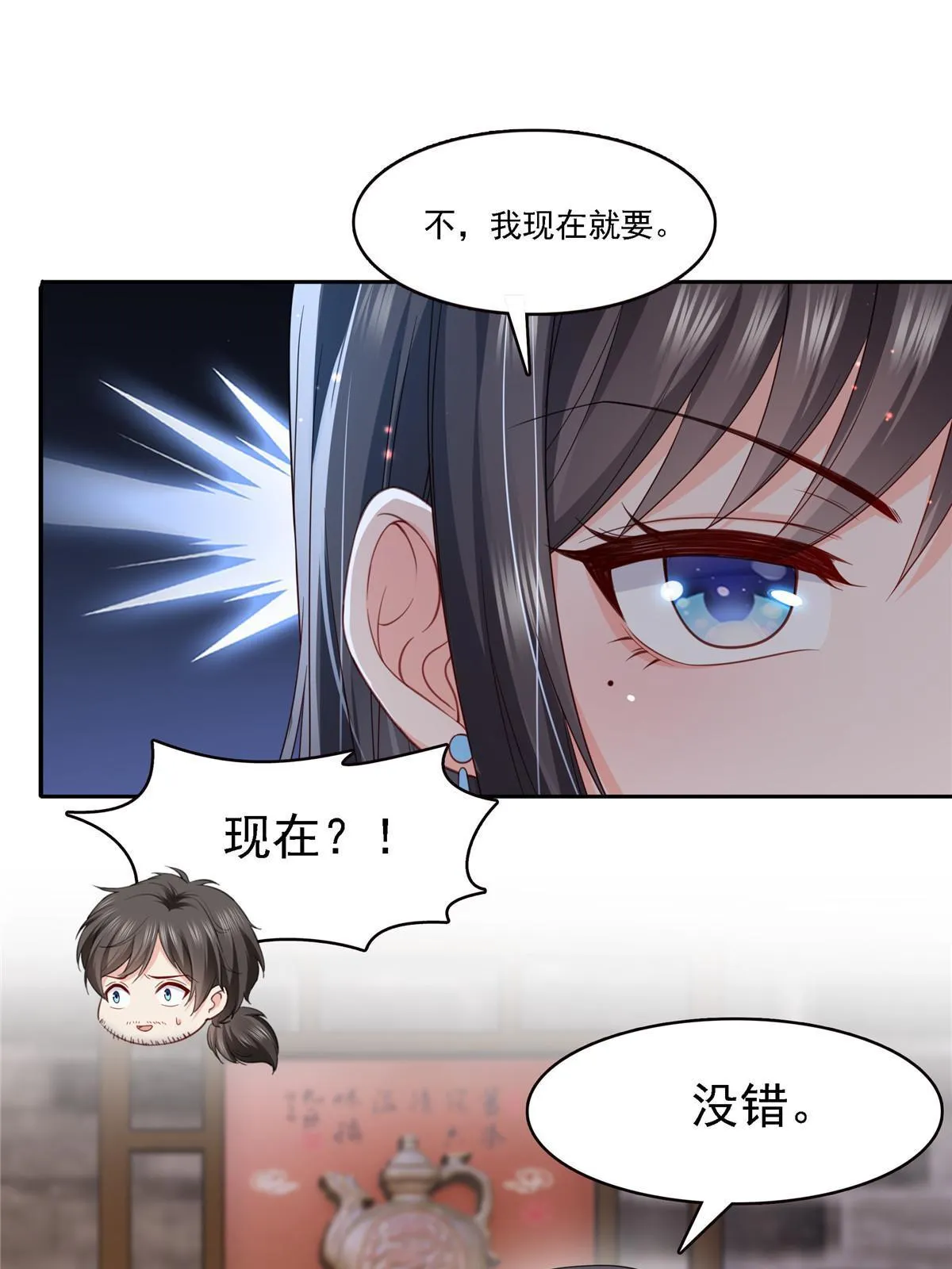 第303话 蛊毒 第26页