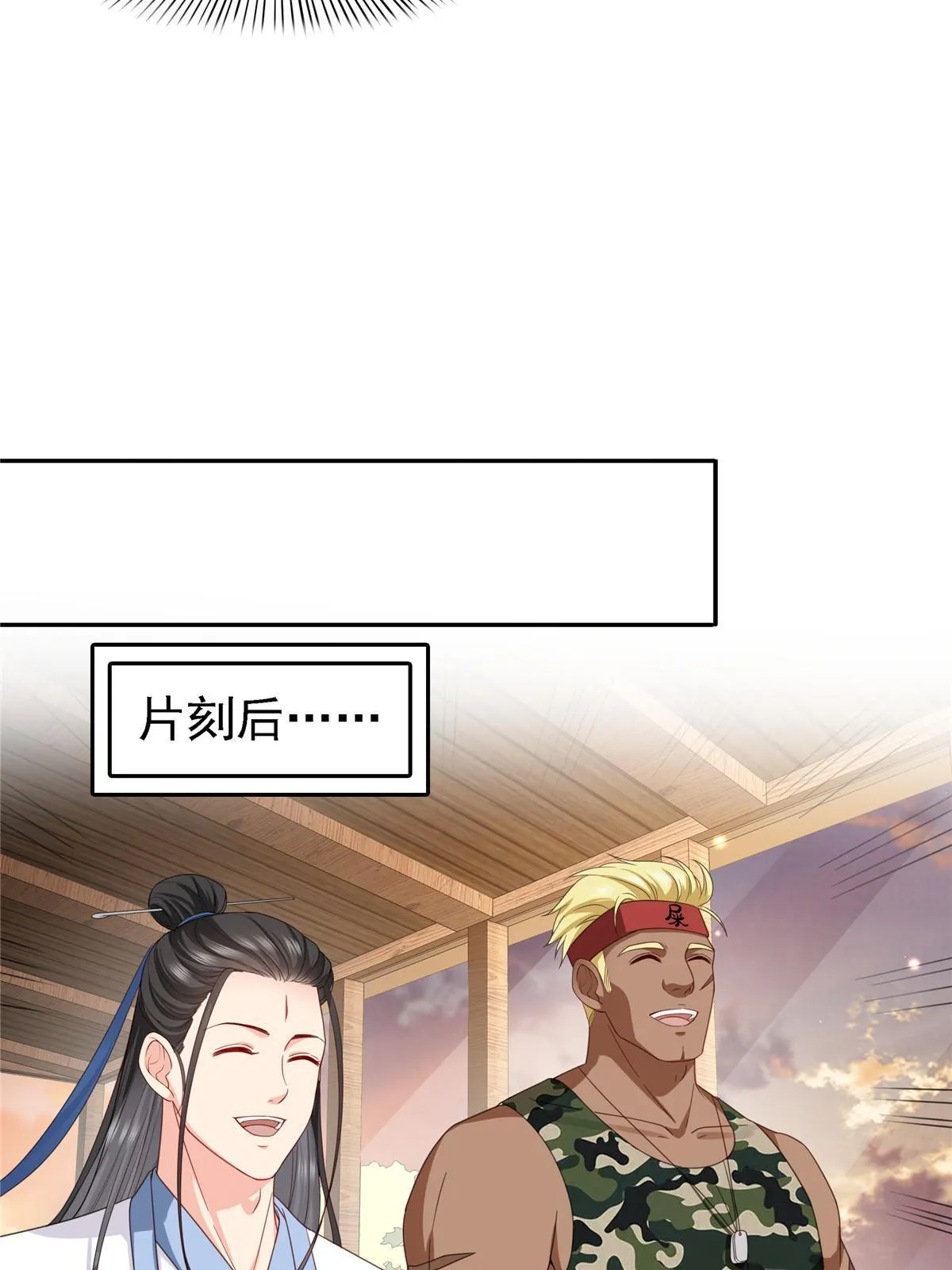 第303话 蛊毒 第28页