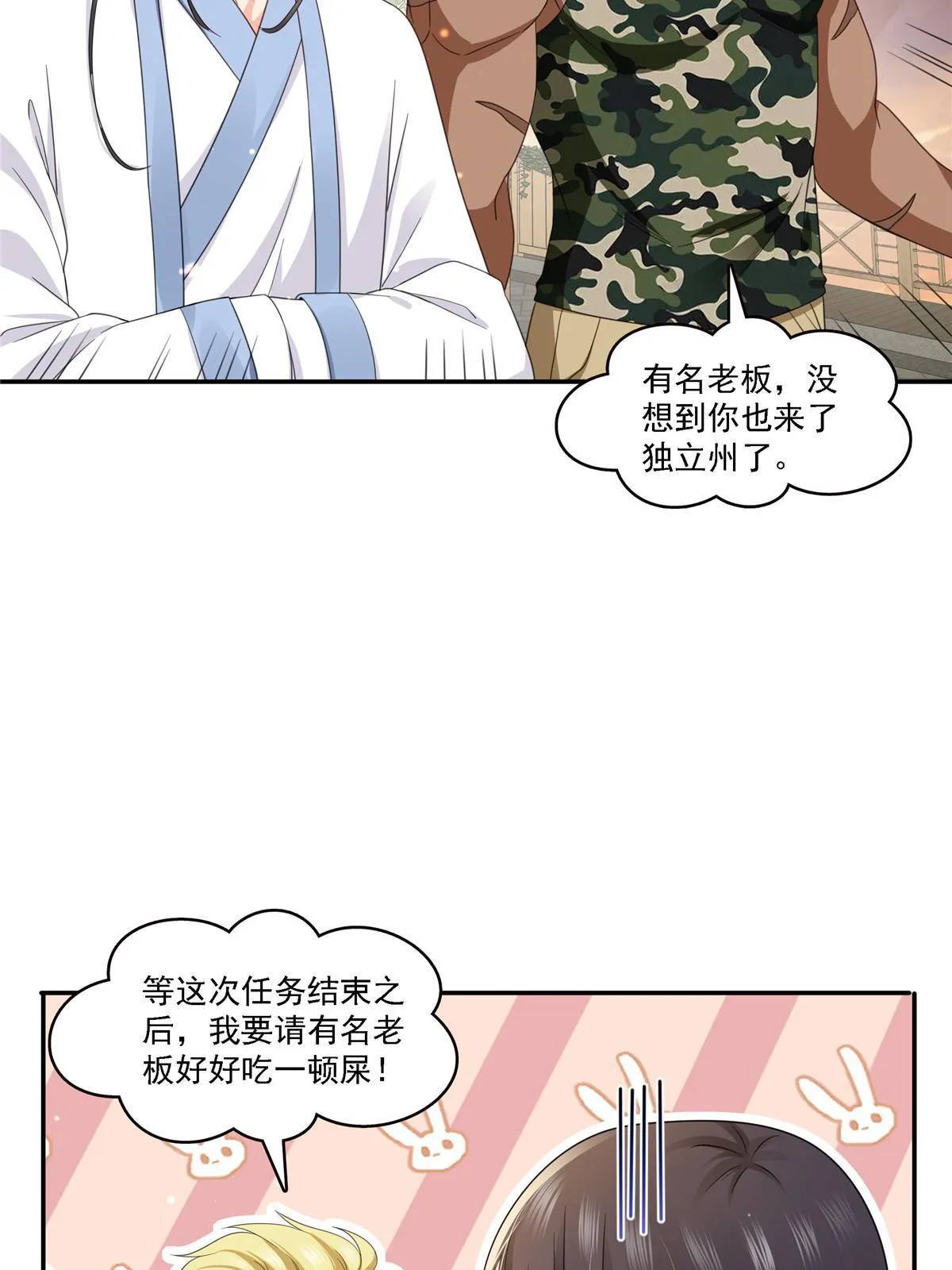 第303话 蛊毒 第29页