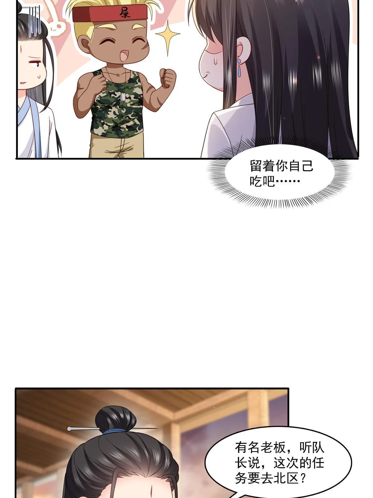 第303话 蛊毒 第30页
